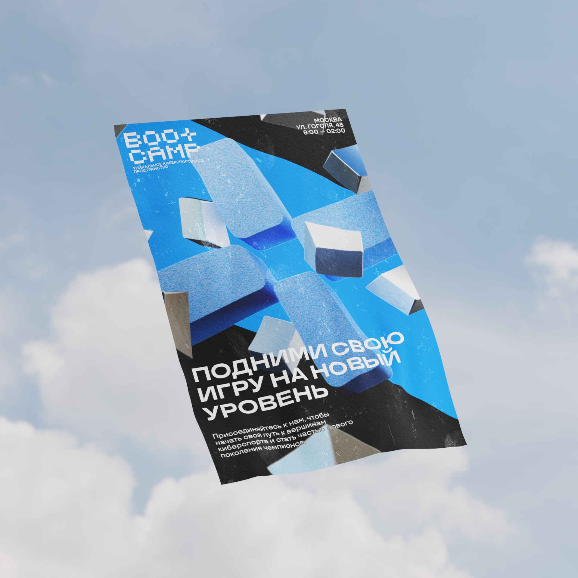 BOOTCAMP УНИКАЛЬНОЕ КИБЕРСПОРТИВНОЕ ПРОСТРАНСТВО — Изображение №6 — Брендинг на Dprofile