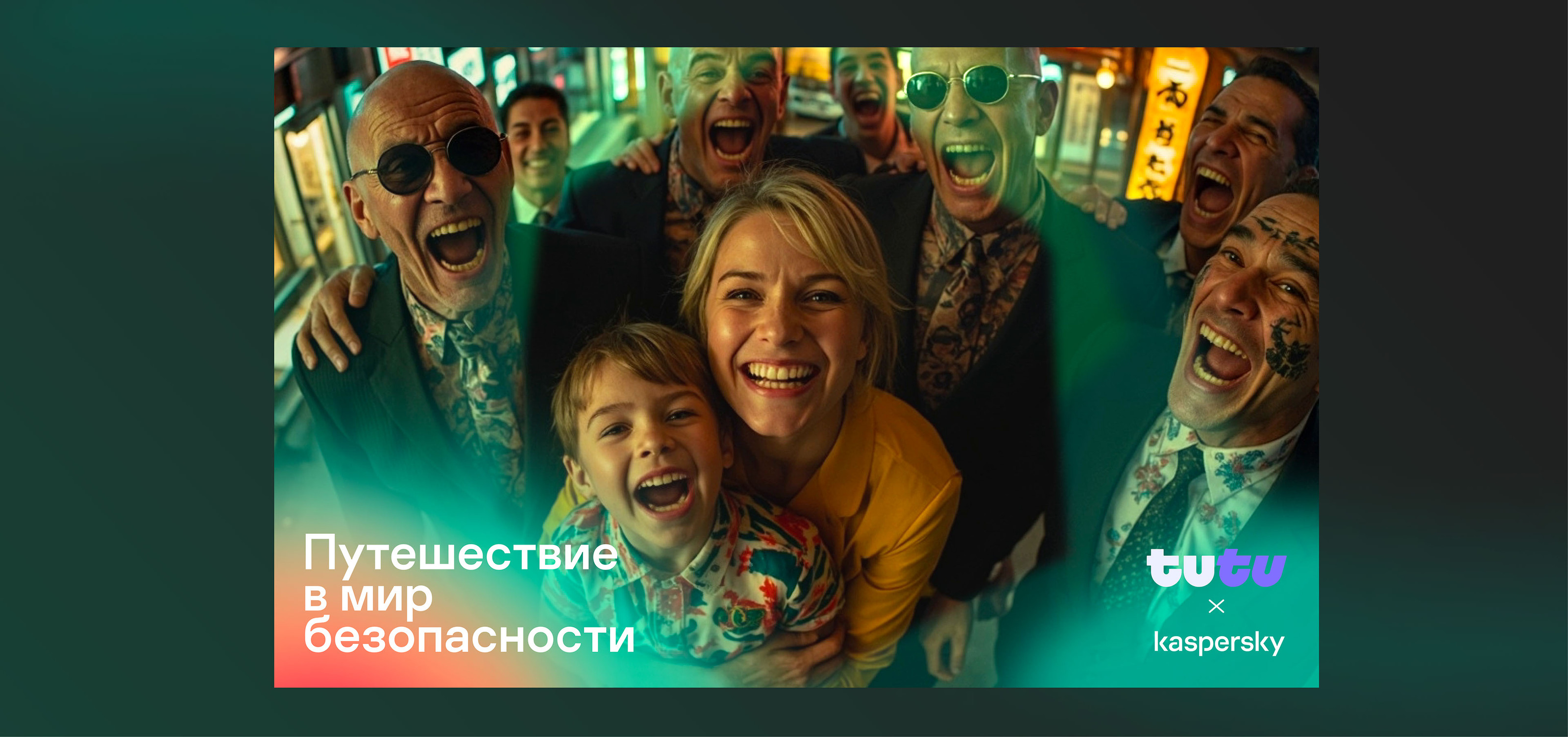 KV для идеи безопасного гида с Касперским — Изображение №3 — Иллюстрация на Dprofile