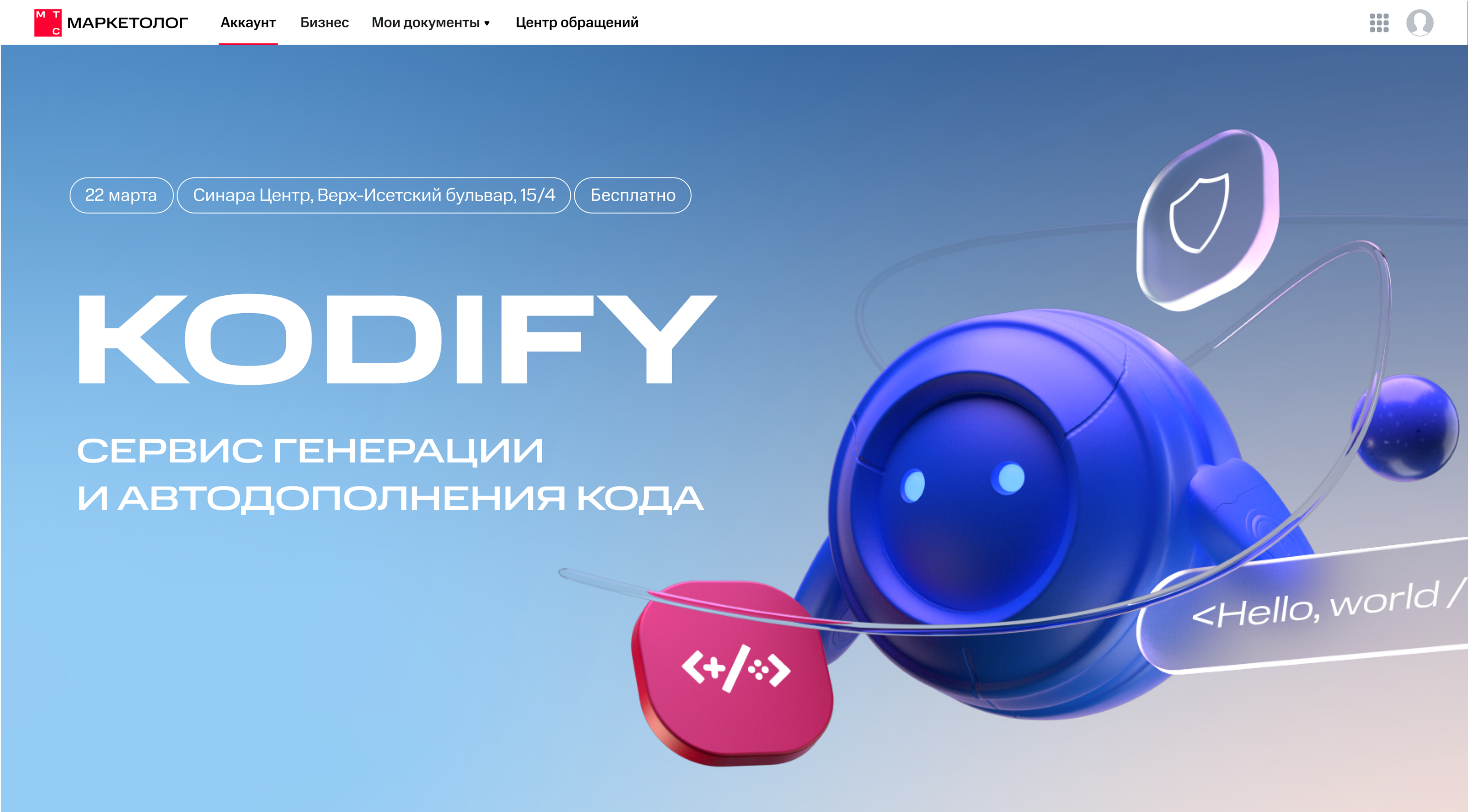 Key Visual для сервиса MTS Kodify — Изображение №2 — Иллюстрация на Dprofile