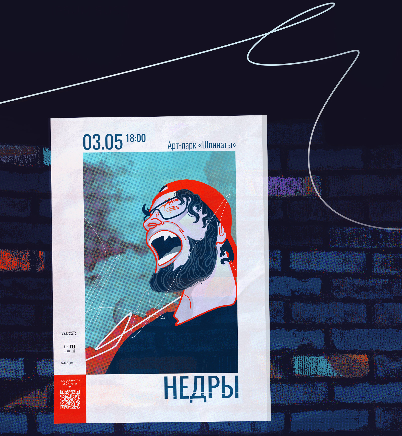 Серия афиш для музыкального сезона концертной площадки — Изображение №1 — Иллюстрация, Графика на Dprofile