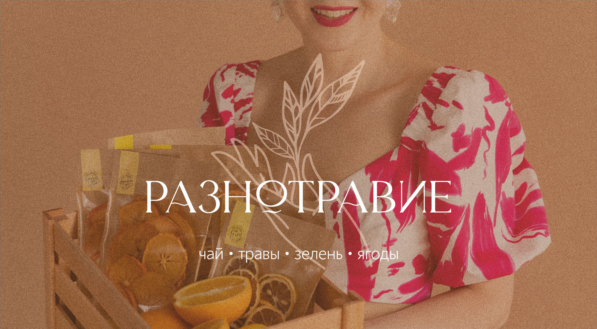 упаковка и логотип — Изображение №1 — Брендинг на Dprofile