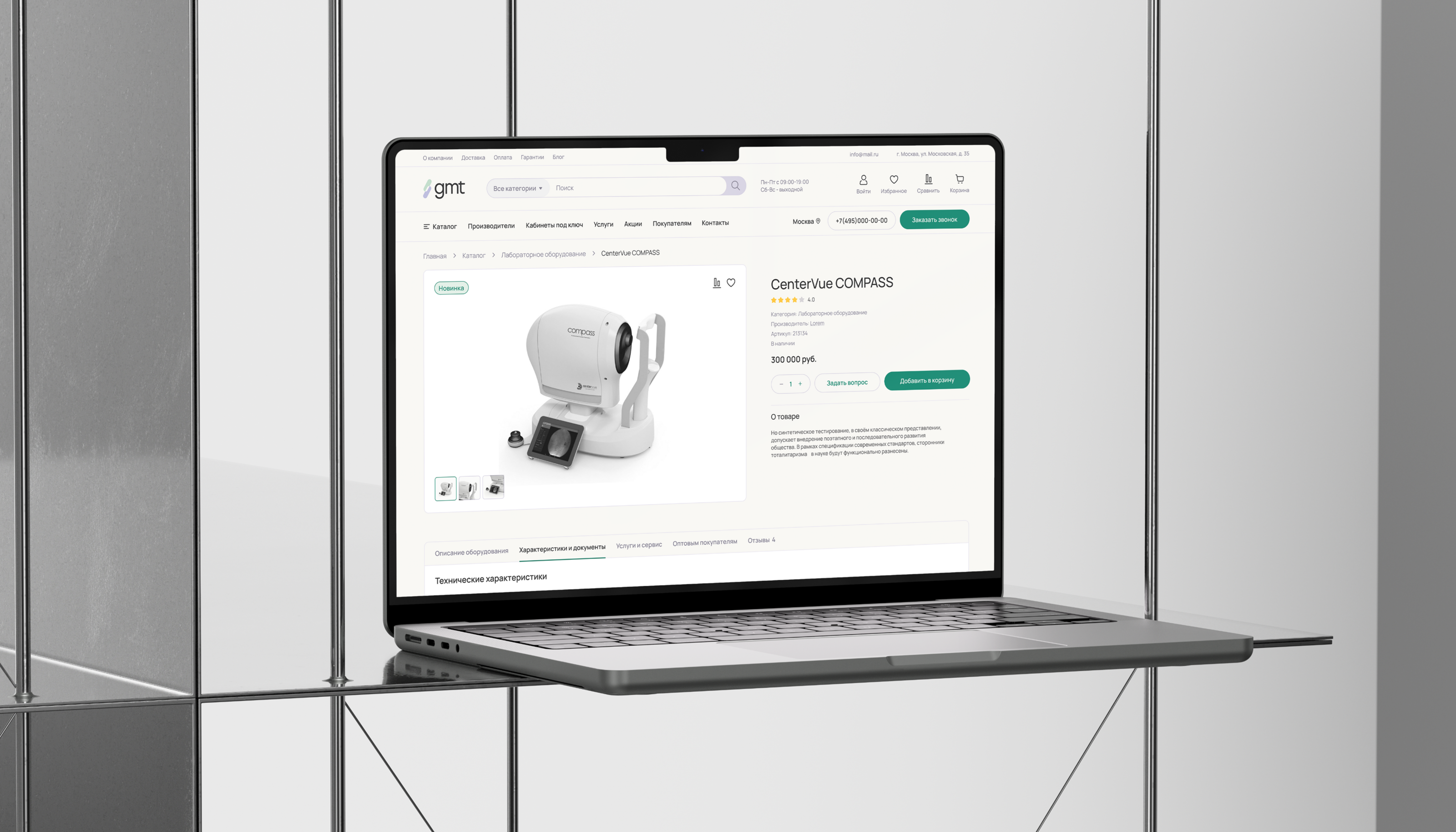 Global Medical Trade | Branding & Website — Изображение №1 — Интерфейсы, Брендинг на Dprofile