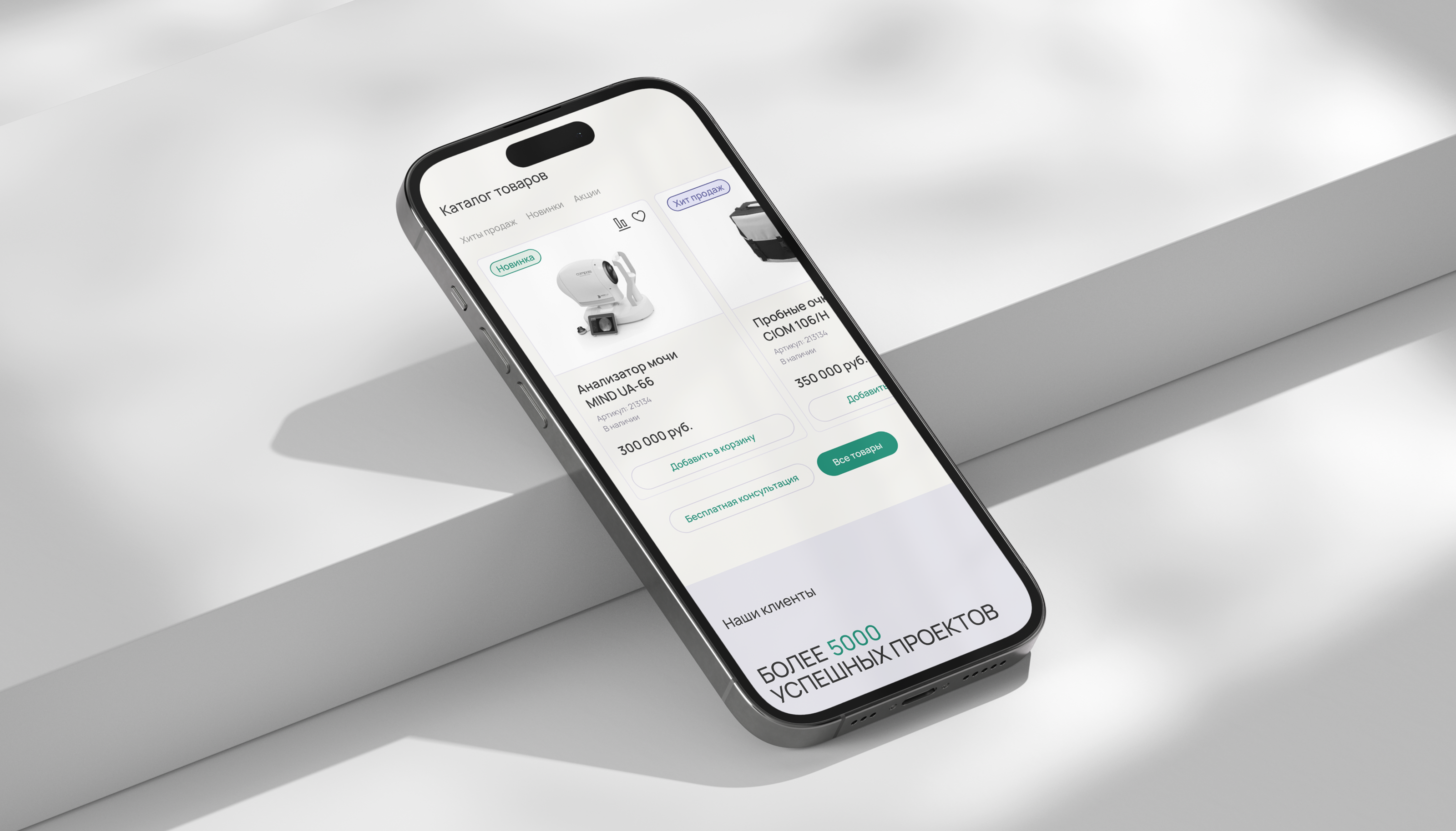 Global Medical Trade | Branding & Website — Изображение №6 — Интерфейсы, Брендинг на Dprofile