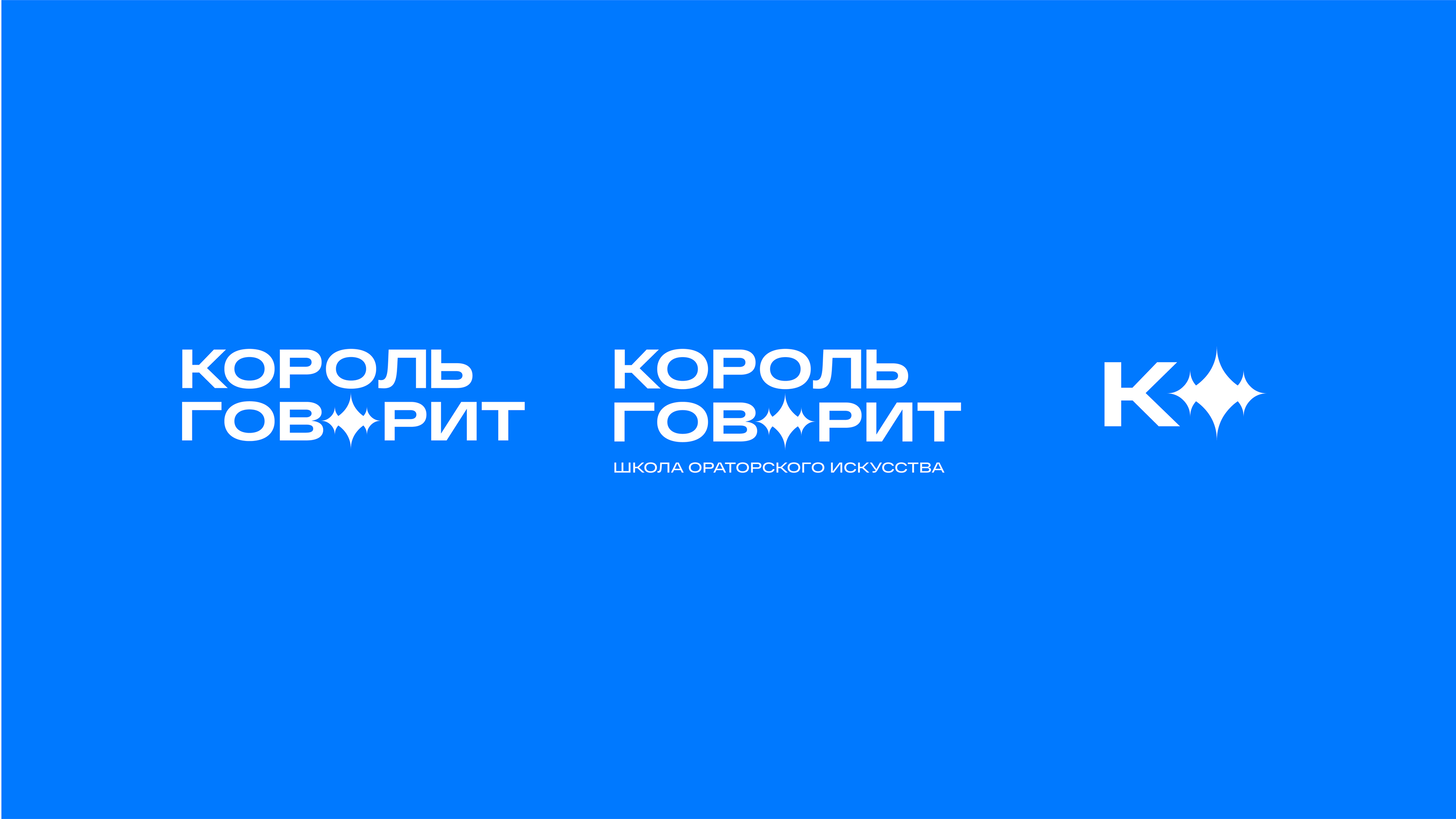 The King's Speech — School branding — Изображение №4 — Брендинг, Графика на Dprofile