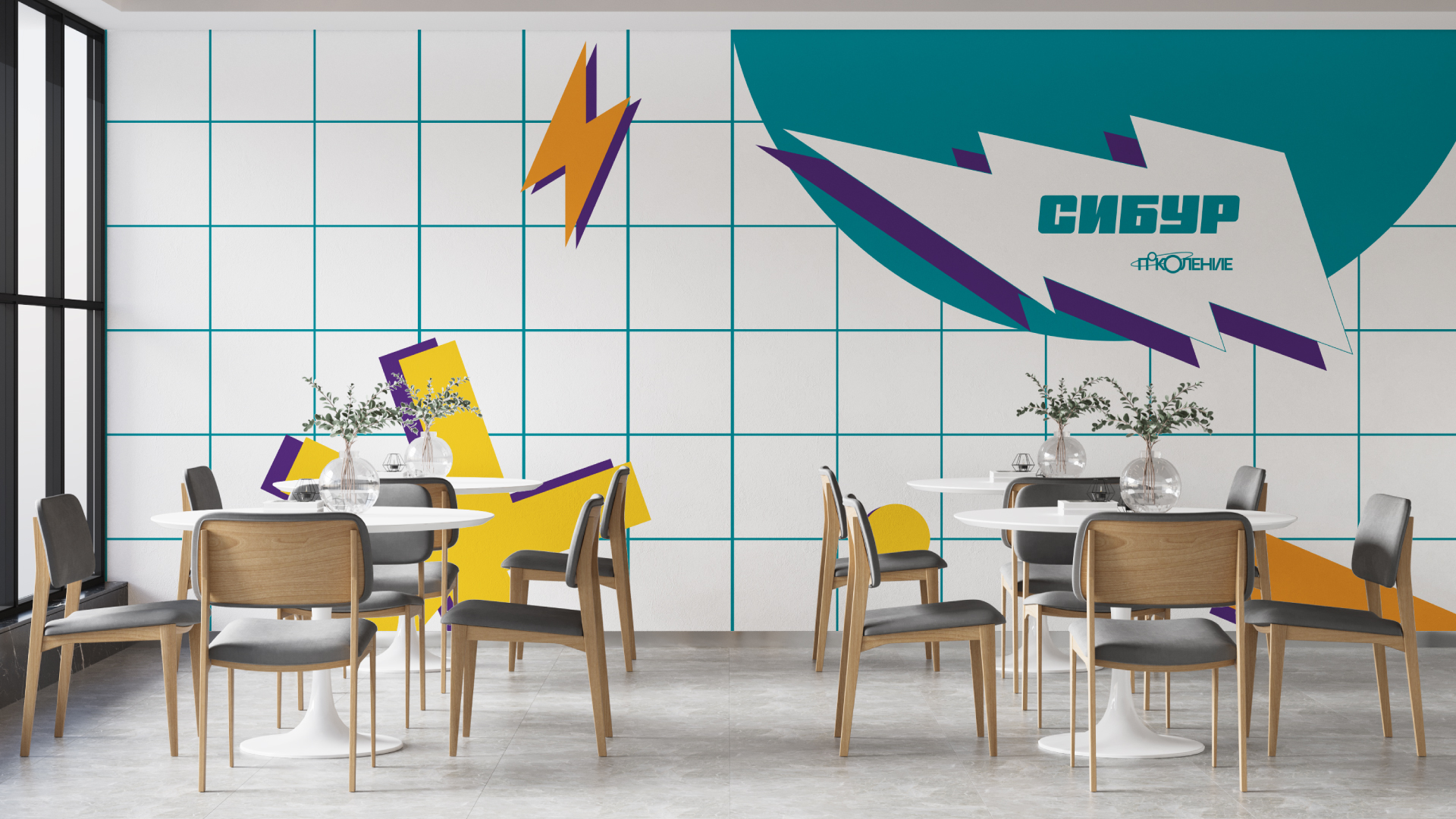 СИБУР. Брендинг программы Поколение — Изображение №6 — Брендинг, Графика на Dprofile