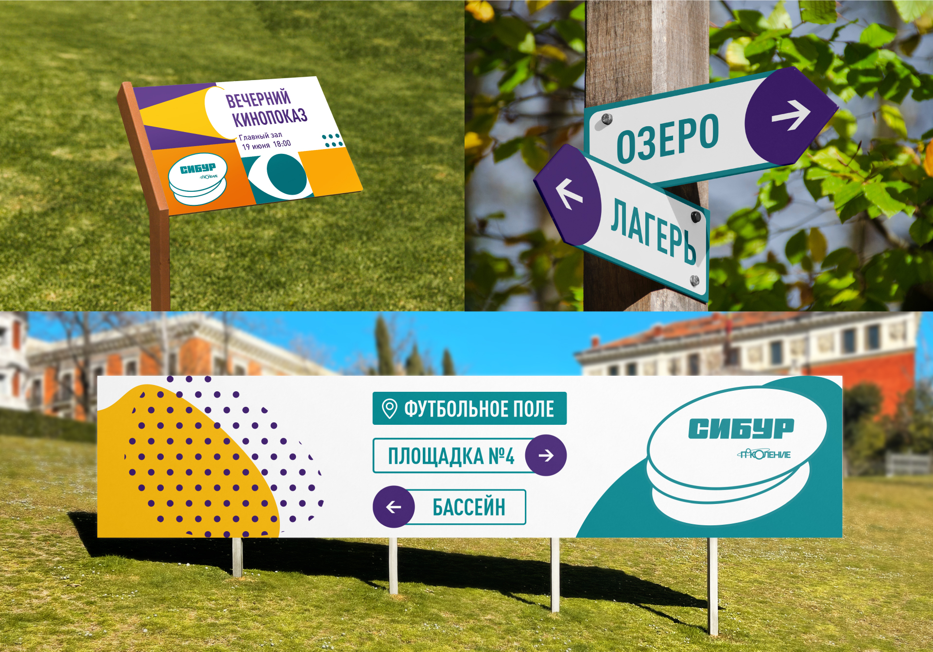 СИБУР. Брендинг программы Поколение — Изображение №4 — Брендинг, Графика на Dprofile