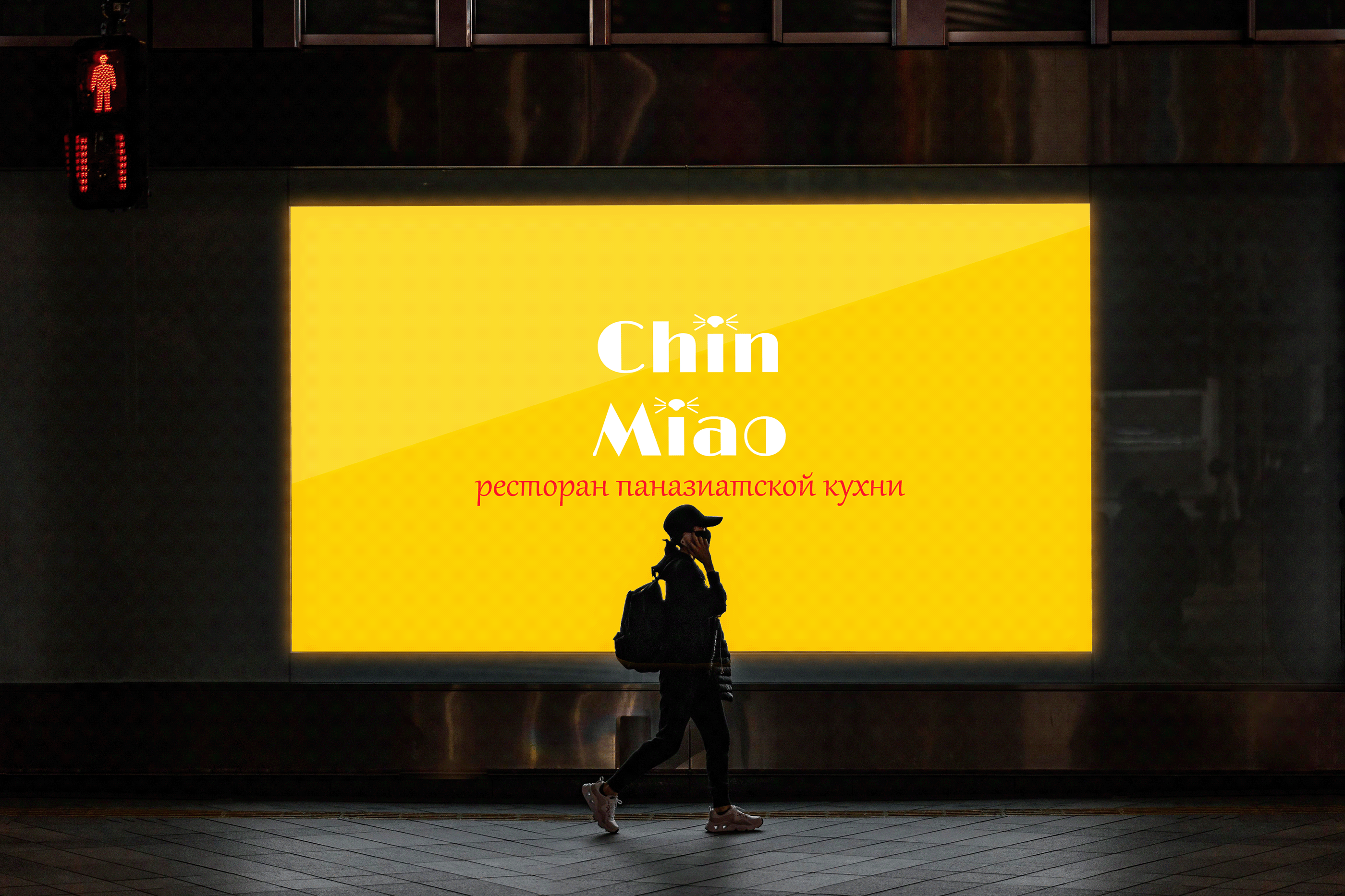 Chin Miao — Изображение №1 — Брендинг, Графика на Dprofile