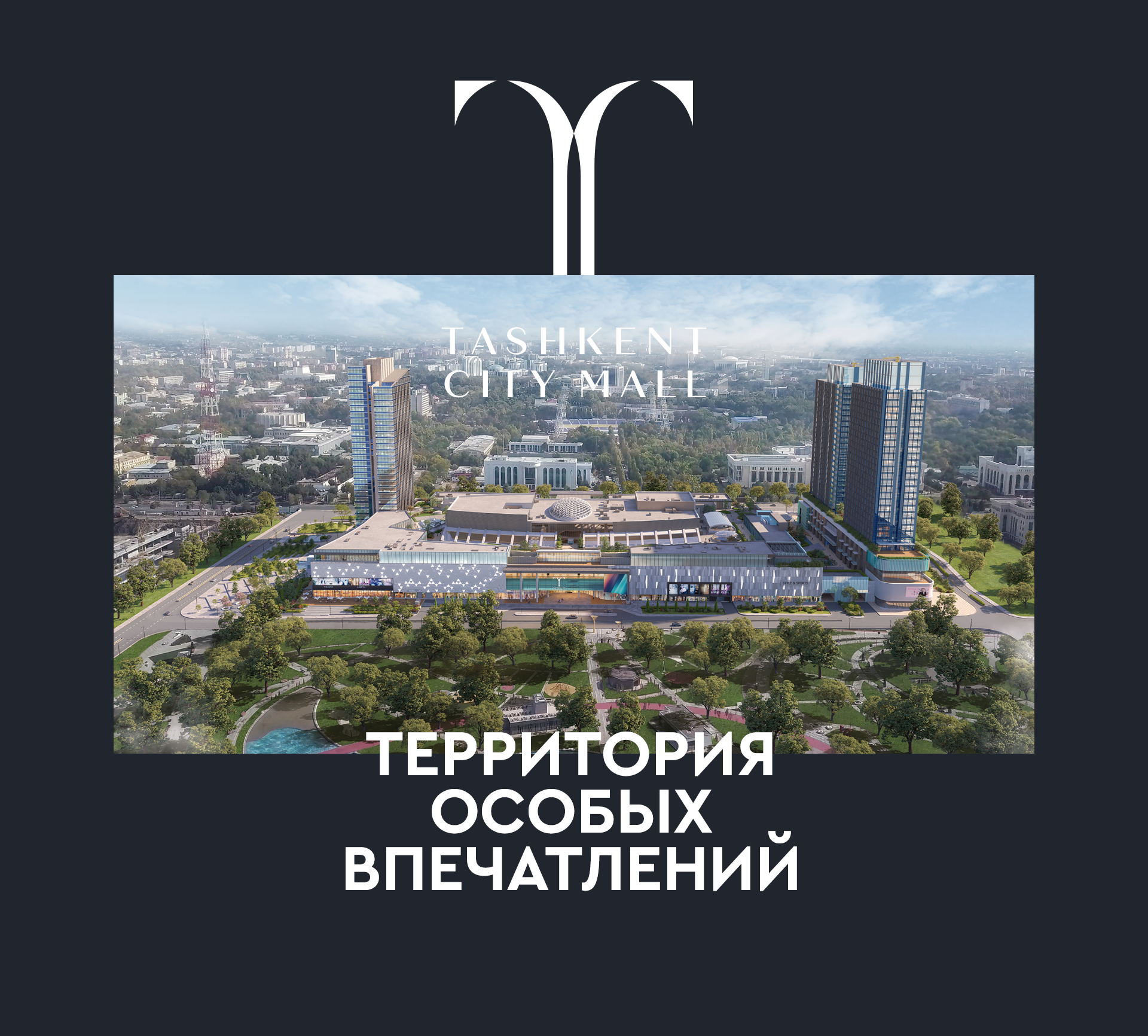 Tashkent city mall — Изображение №1 — Интерфейсы на Dprofile