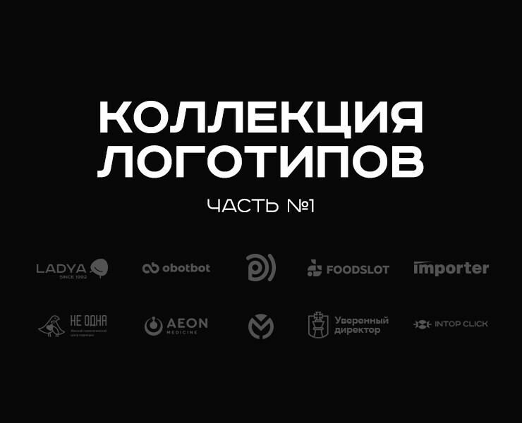 Коллекция логотипов — Брендинг, Графика на Dprofile