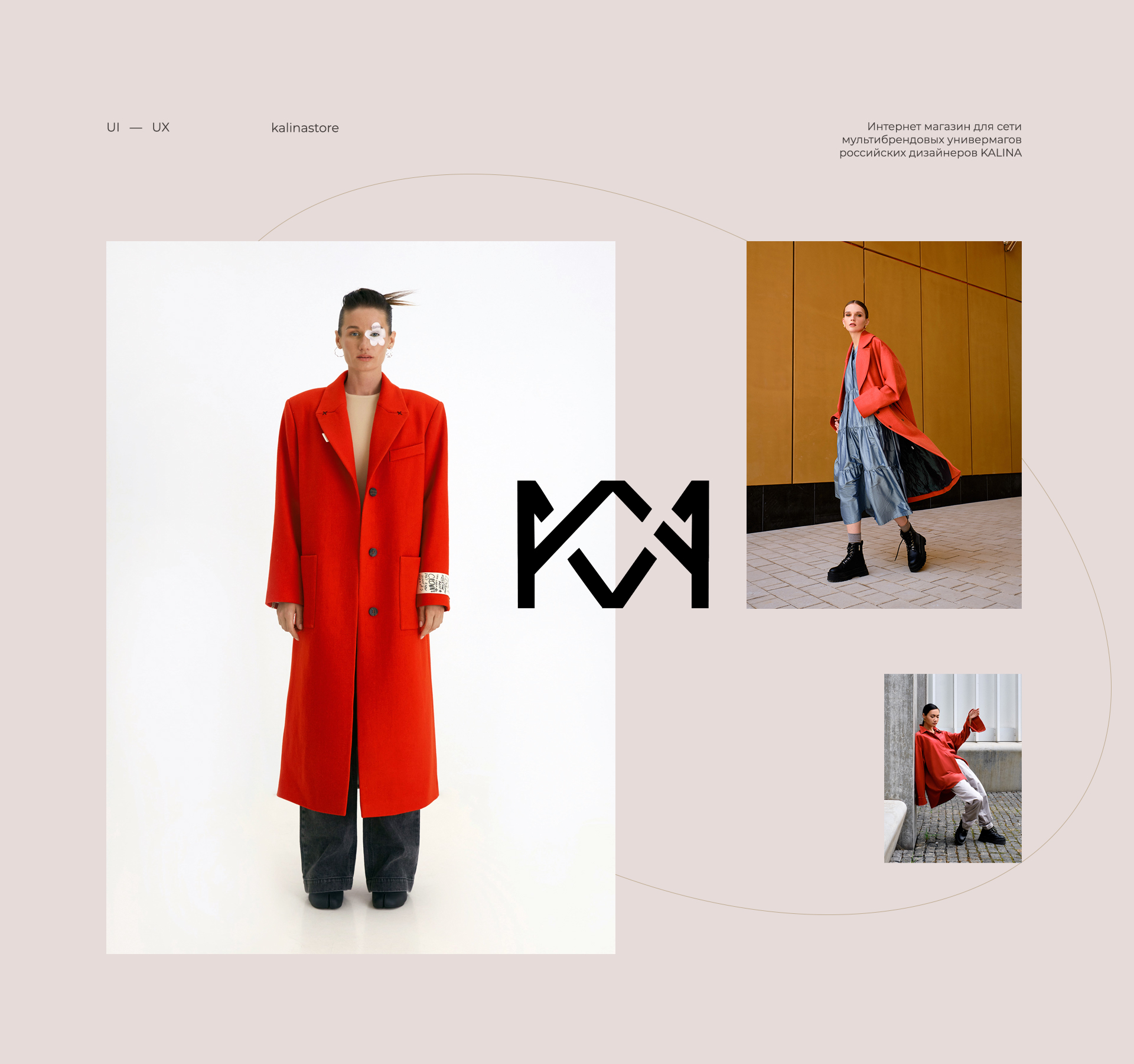 Kalinastore — Изображение №1 — Интерфейсы на Dprofile