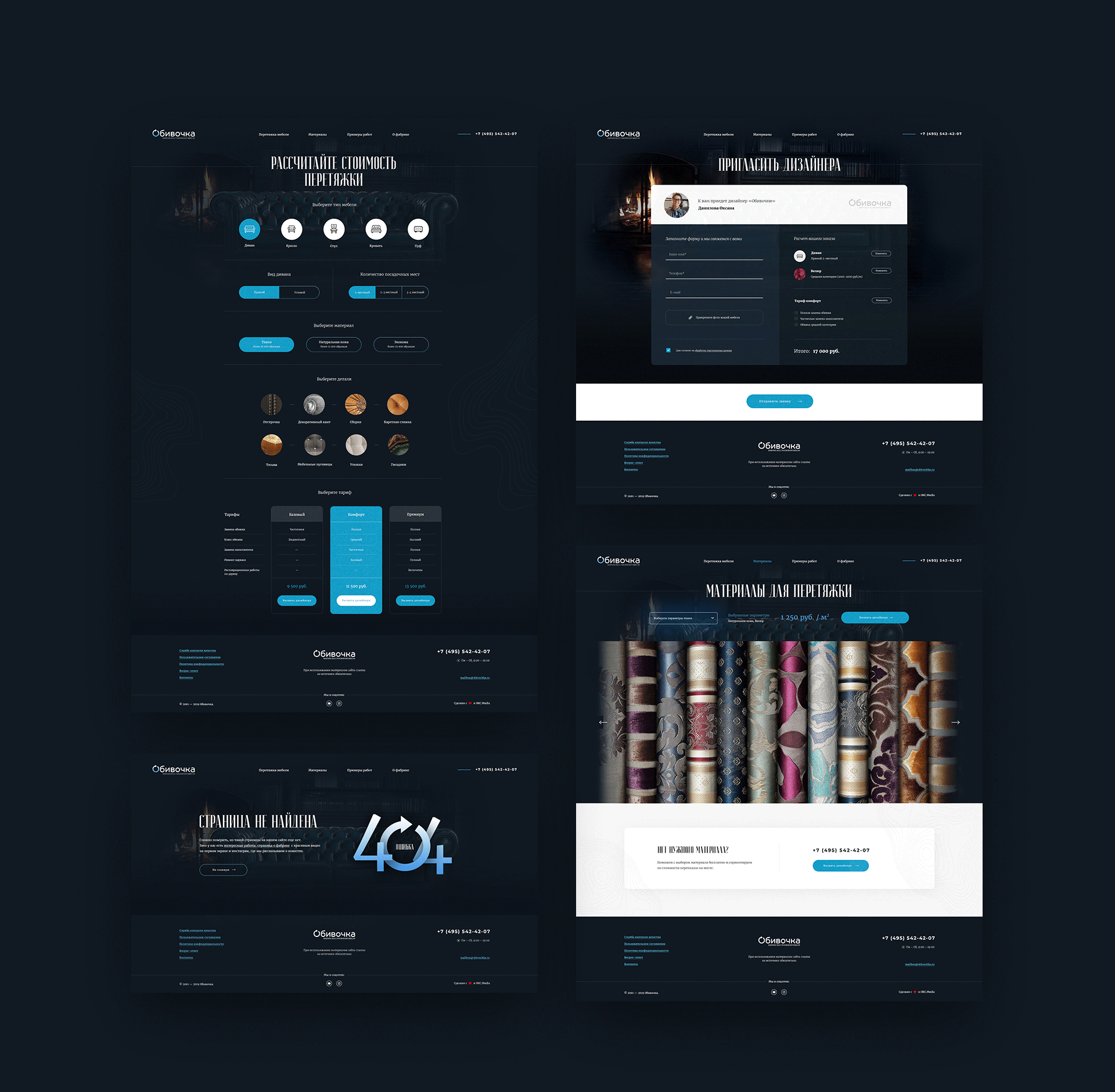 Обивочка — Изображение №13 — Интерфейсы, Анимация на Dprofile