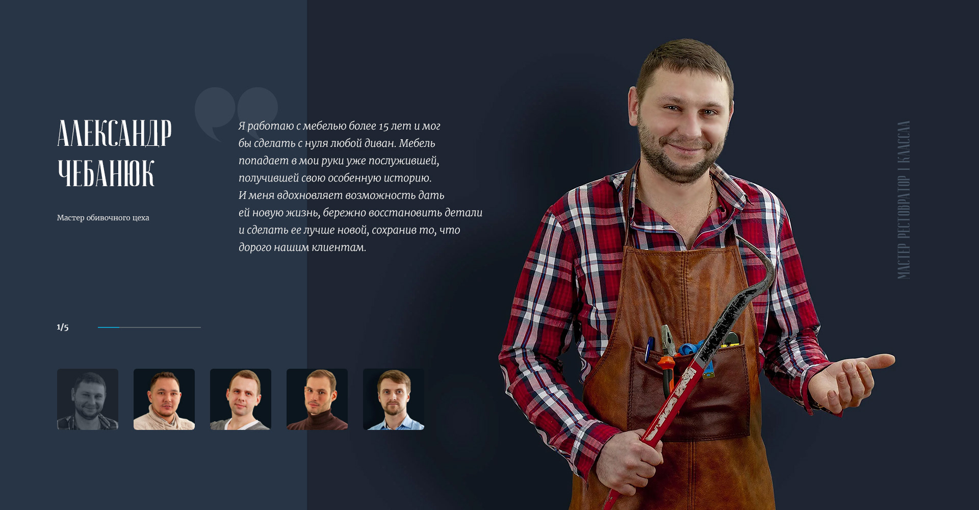 Обивочка — Изображение №15 — Интерфейсы, Анимация на Dprofile