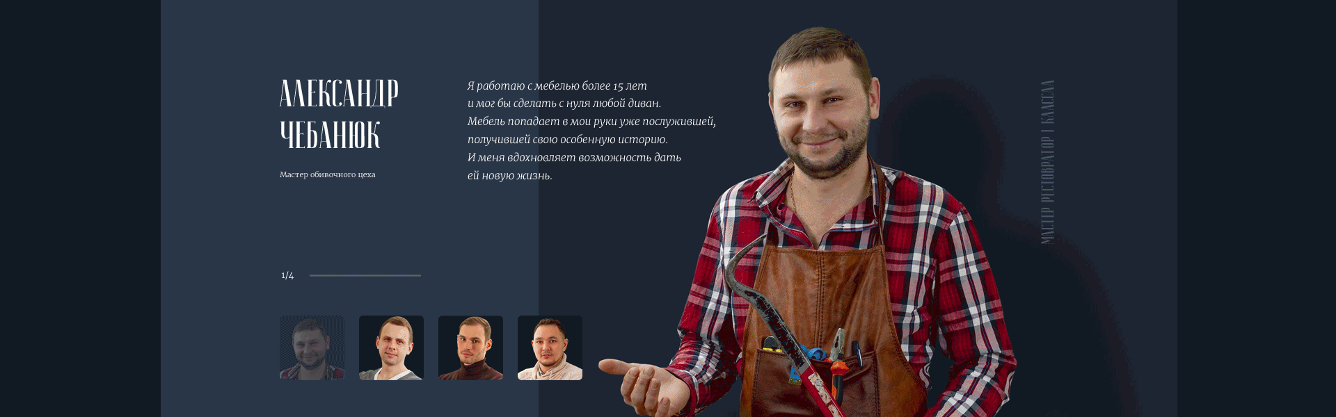 Обивочка — Изображение №5 — Интерфейсы, Анимация на Dprofile
