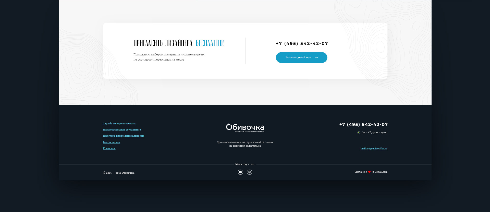 Обивочка — Изображение №6 — Интерфейсы, Анимация на Dprofile