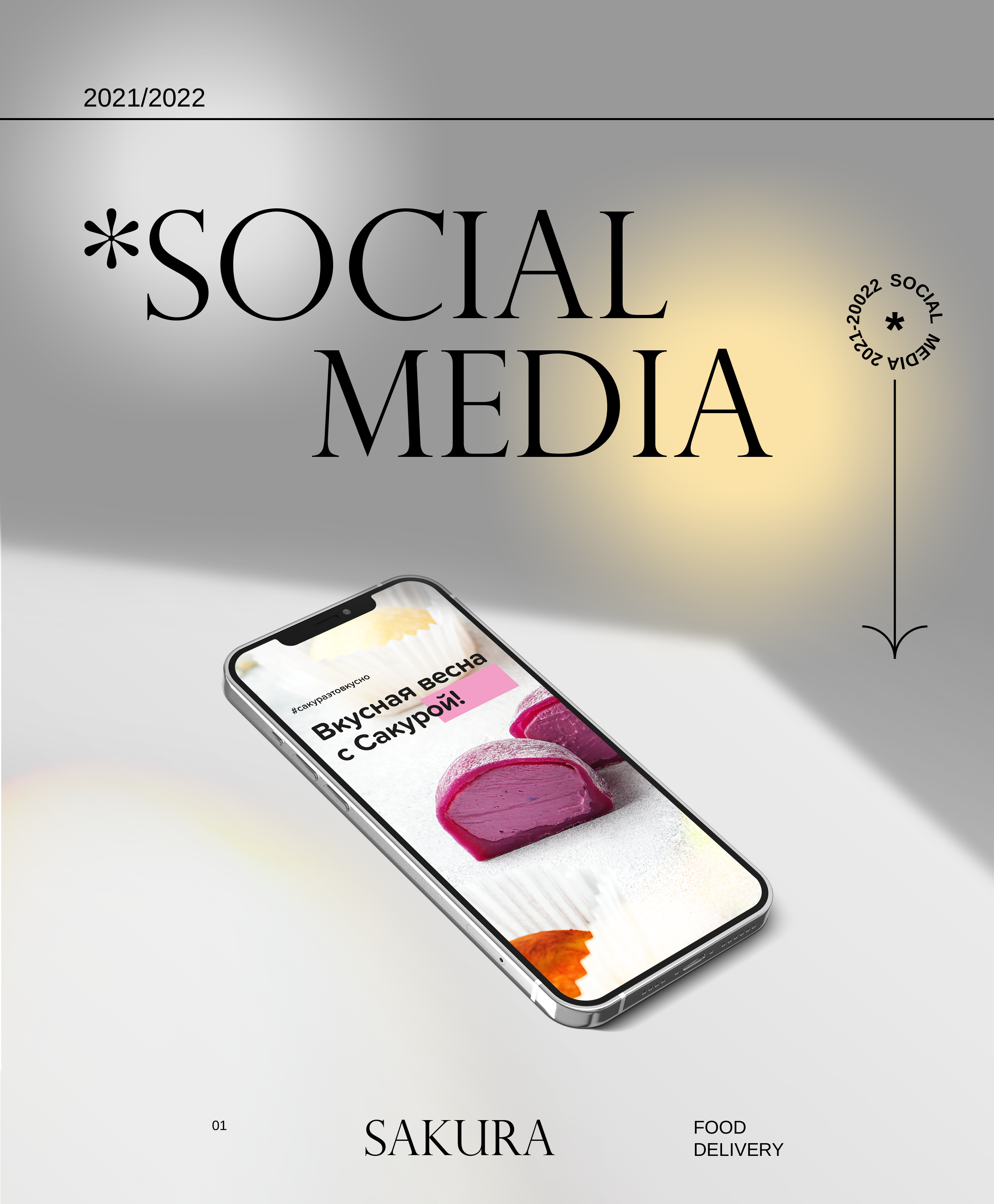 Social Media 2021/2022 — Изображение №1 — Графика, Маркетинг на Dprofile
