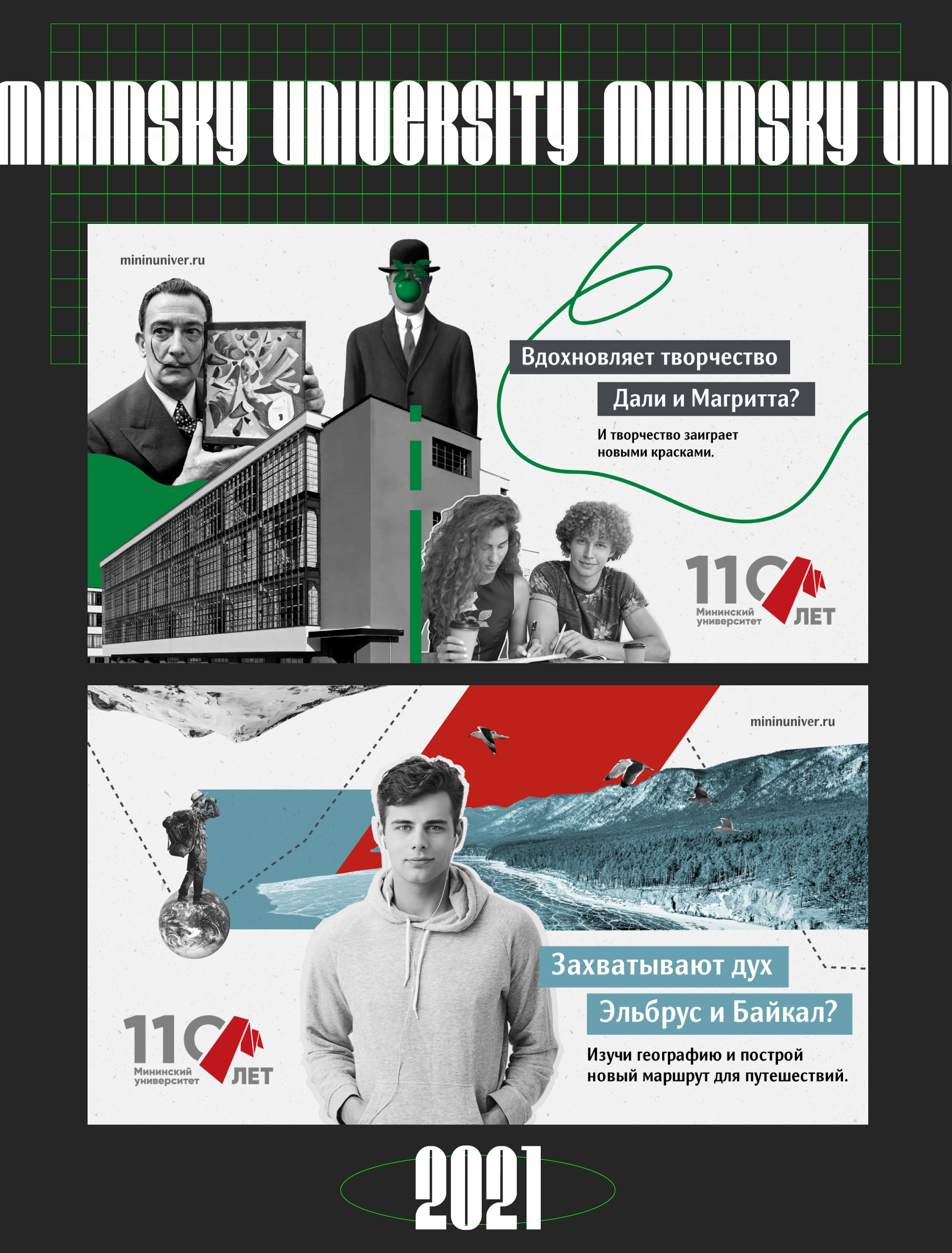 Banner collection 21/22 — Изображение №2 — Графика, Маркетинг на Dprofile