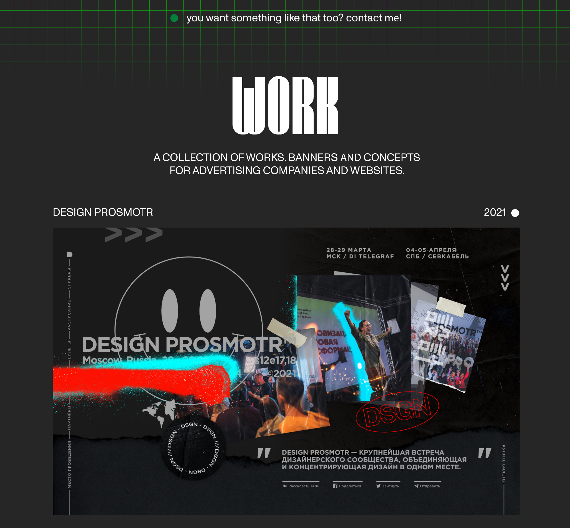 Banner collection 21/22 — Изображение №1 — Графика, Маркетинг на Dprofile