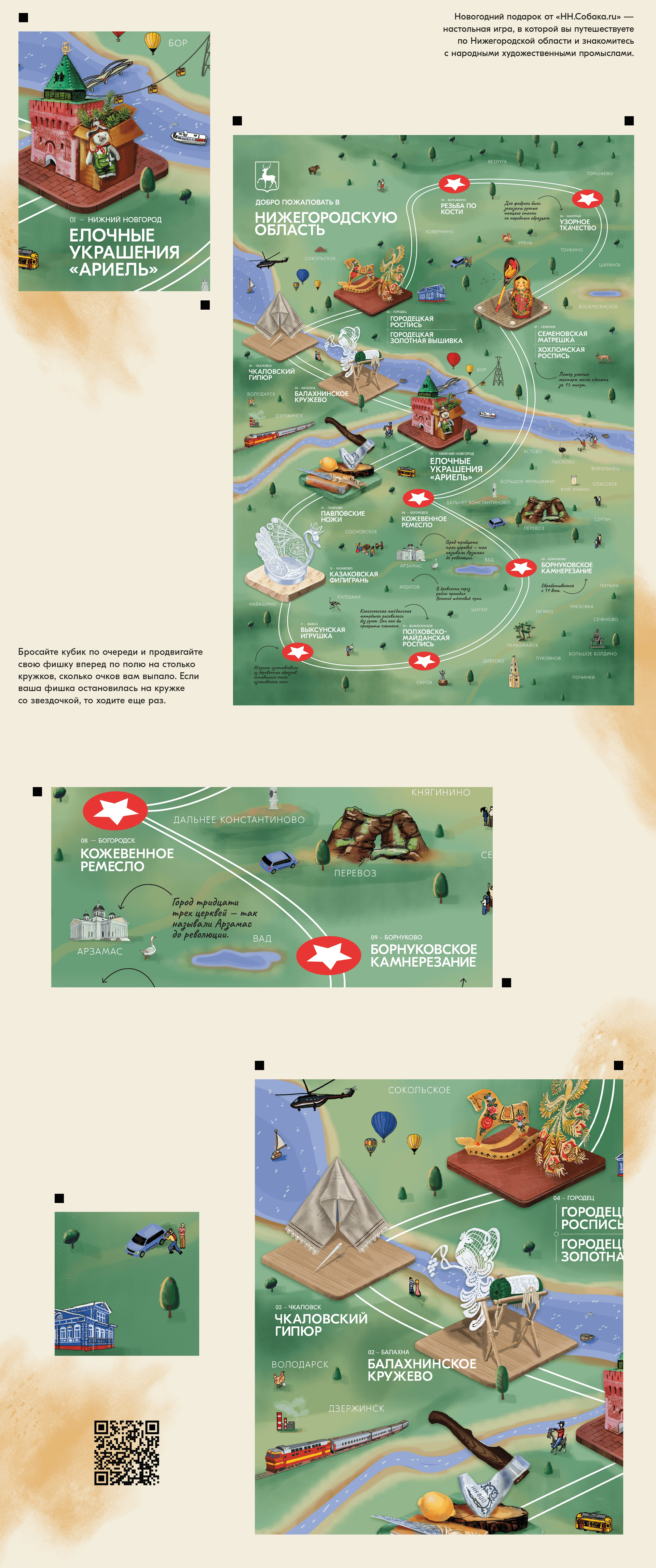 CULTURAL CODE: THE TRAIL OF ANCIENT ARTS — Изображение №5 — Иллюстрация, Графика на Dprofile