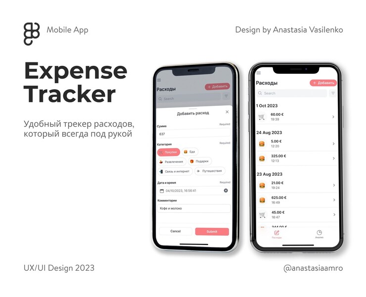 Expense App — Интерфейсы, Графика на Dprofile