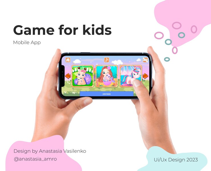 Game for kids — Интерфейсы, Иллюстрация на Dprofile