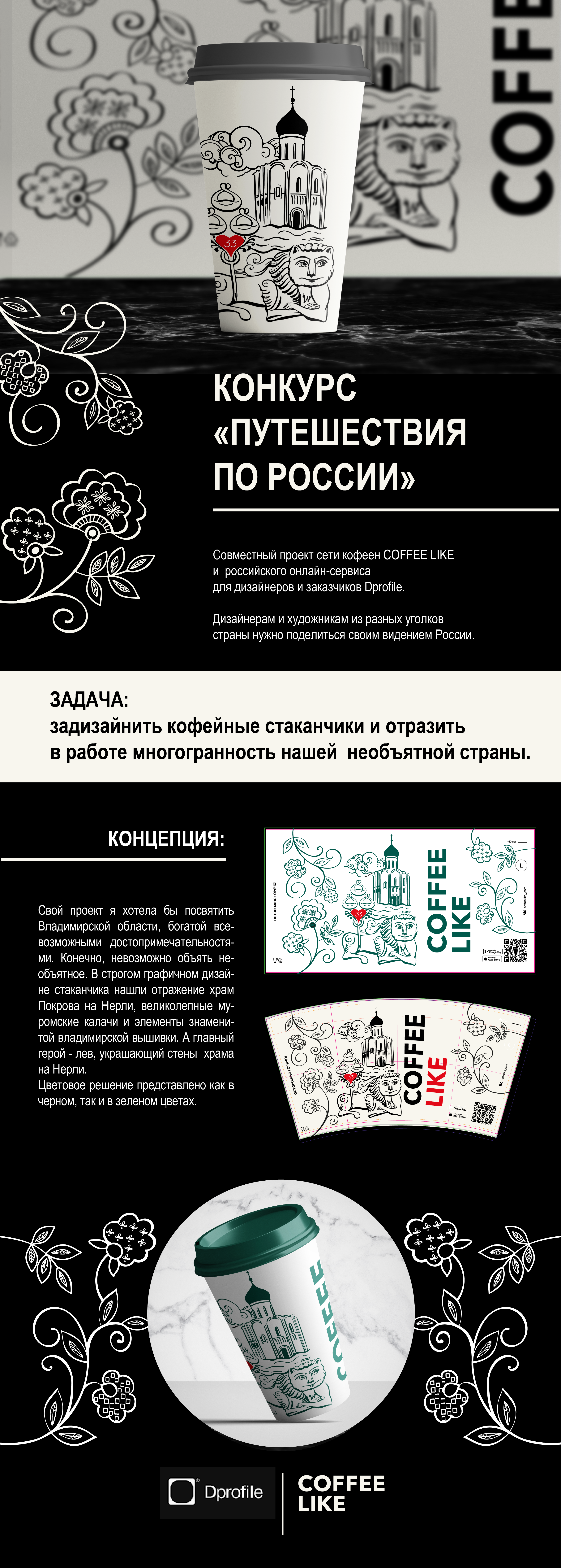 Путешествия по России — Изображение №1 — Иллюстрация, Графика на Dprofile