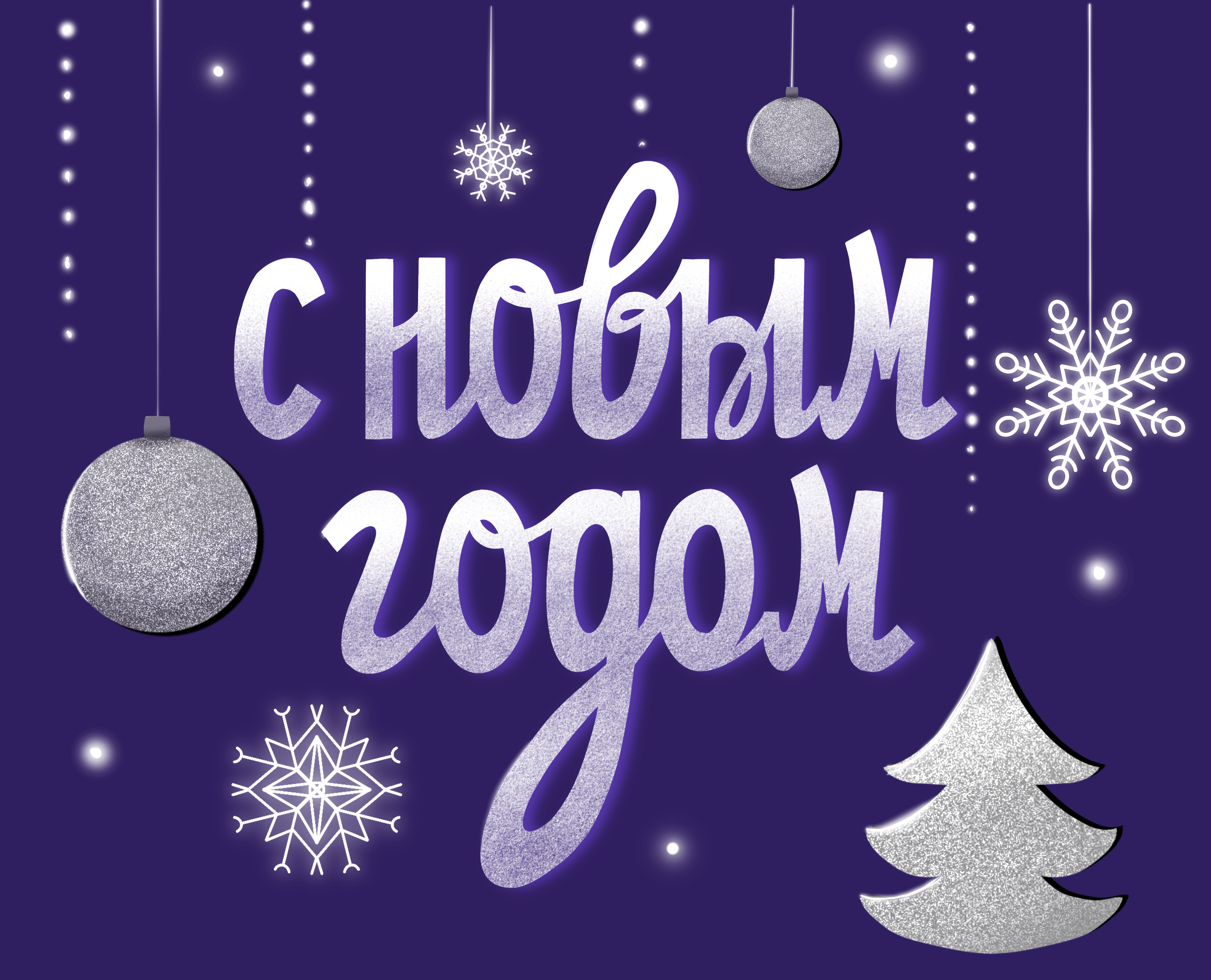 Новогодние открытки — Изображение №6 — Иллюстрация, Графика на Dprofile