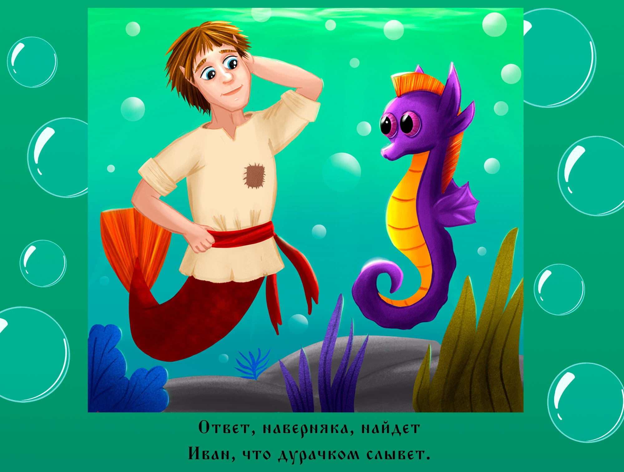 MerMay: Русские Сказки — Изображение №8 — Иллюстрация на Dprofile