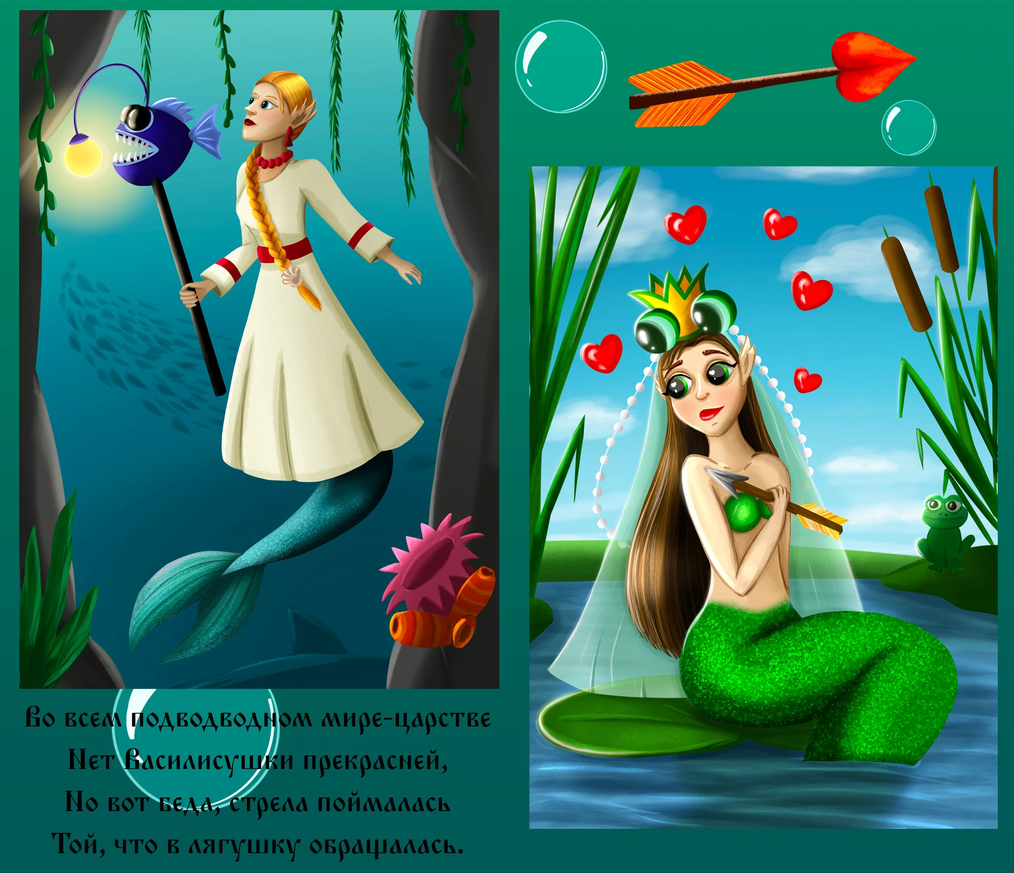 MerMay: Русские Сказки — Изображение №9 — Иллюстрация на Dprofile