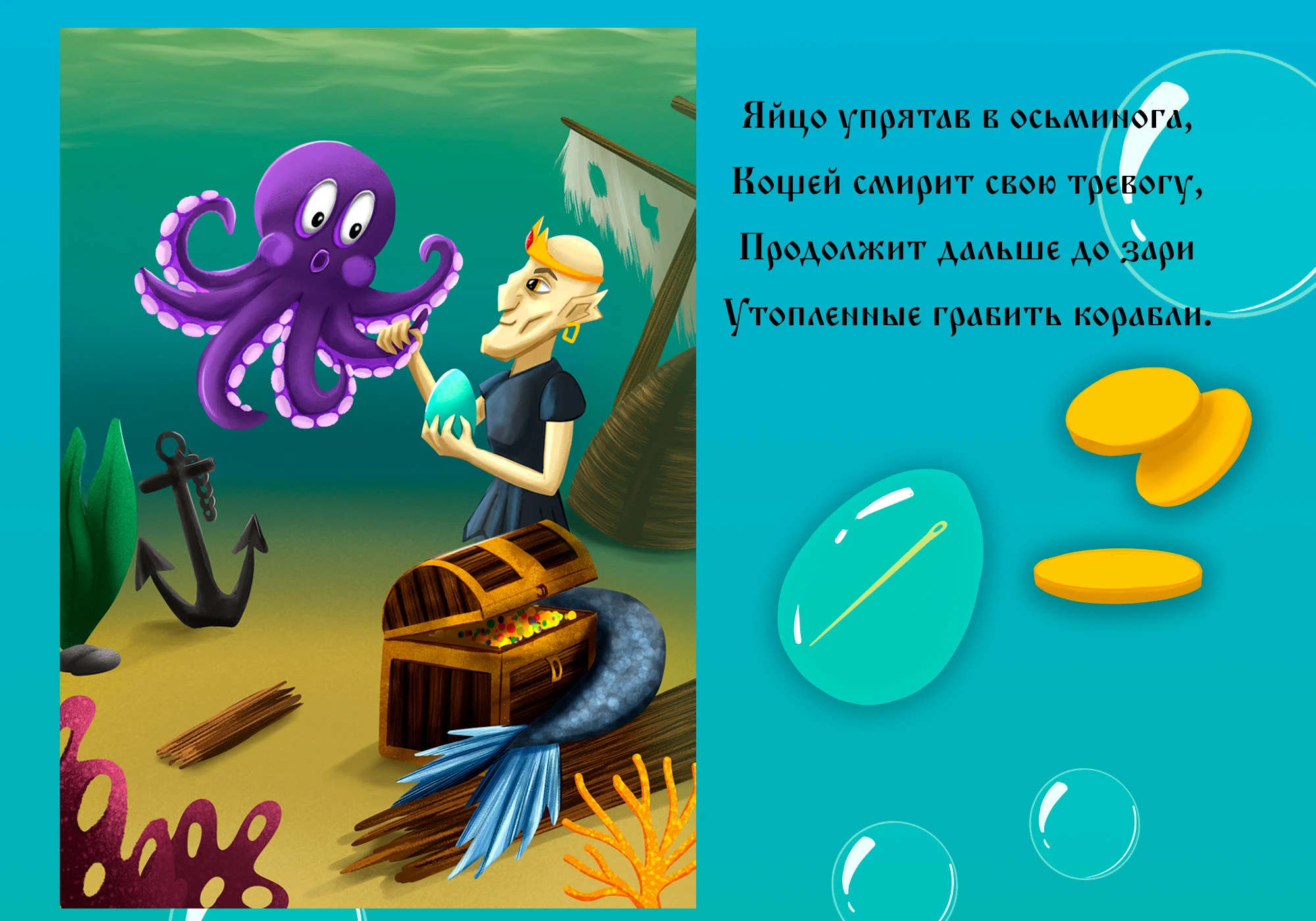 MerMay: Русские Сказки — Изображение №3 — Иллюстрация на Dprofile