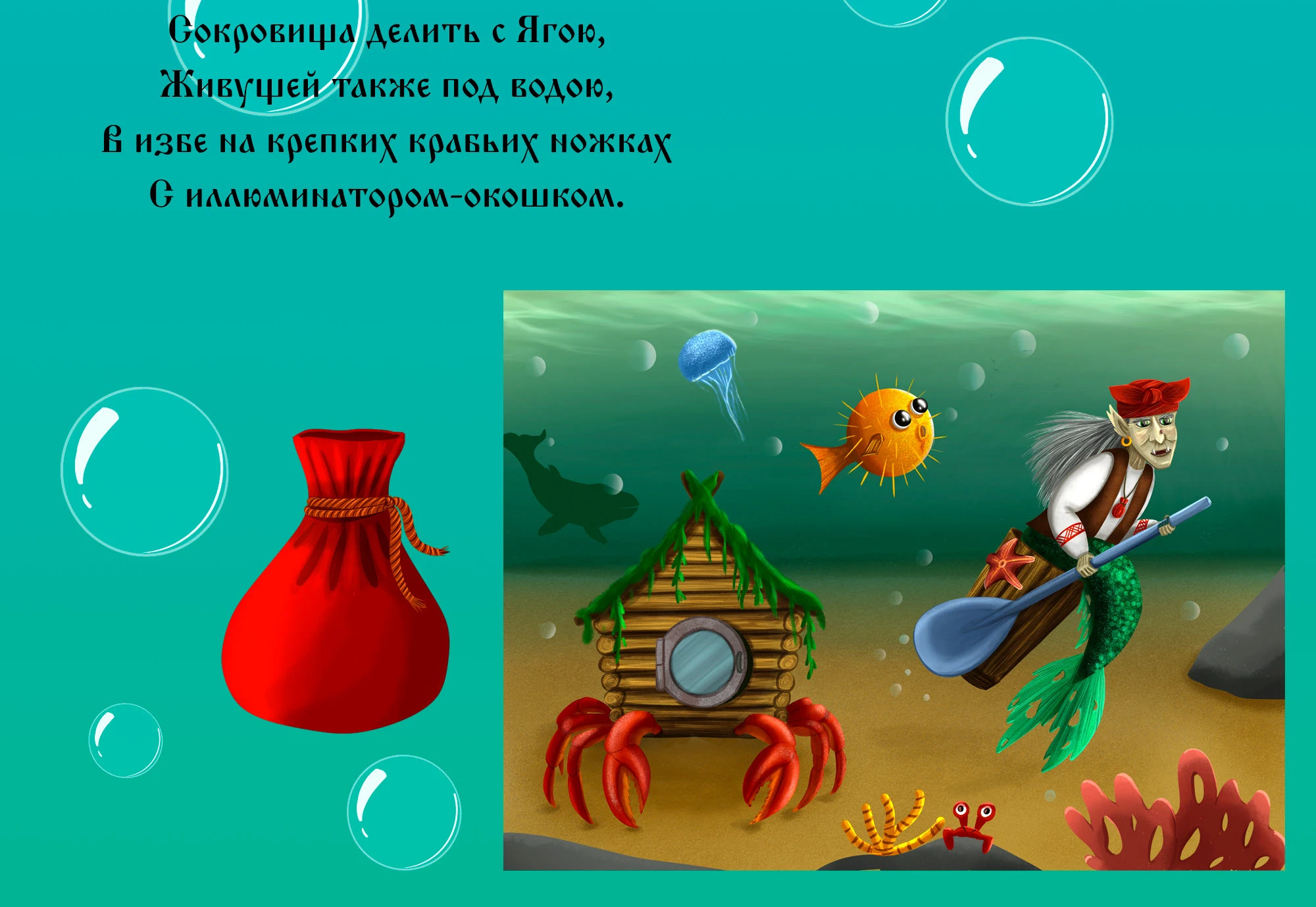 MerMay: Русские Сказки — Изображение №4 — Иллюстрация на Dprofile