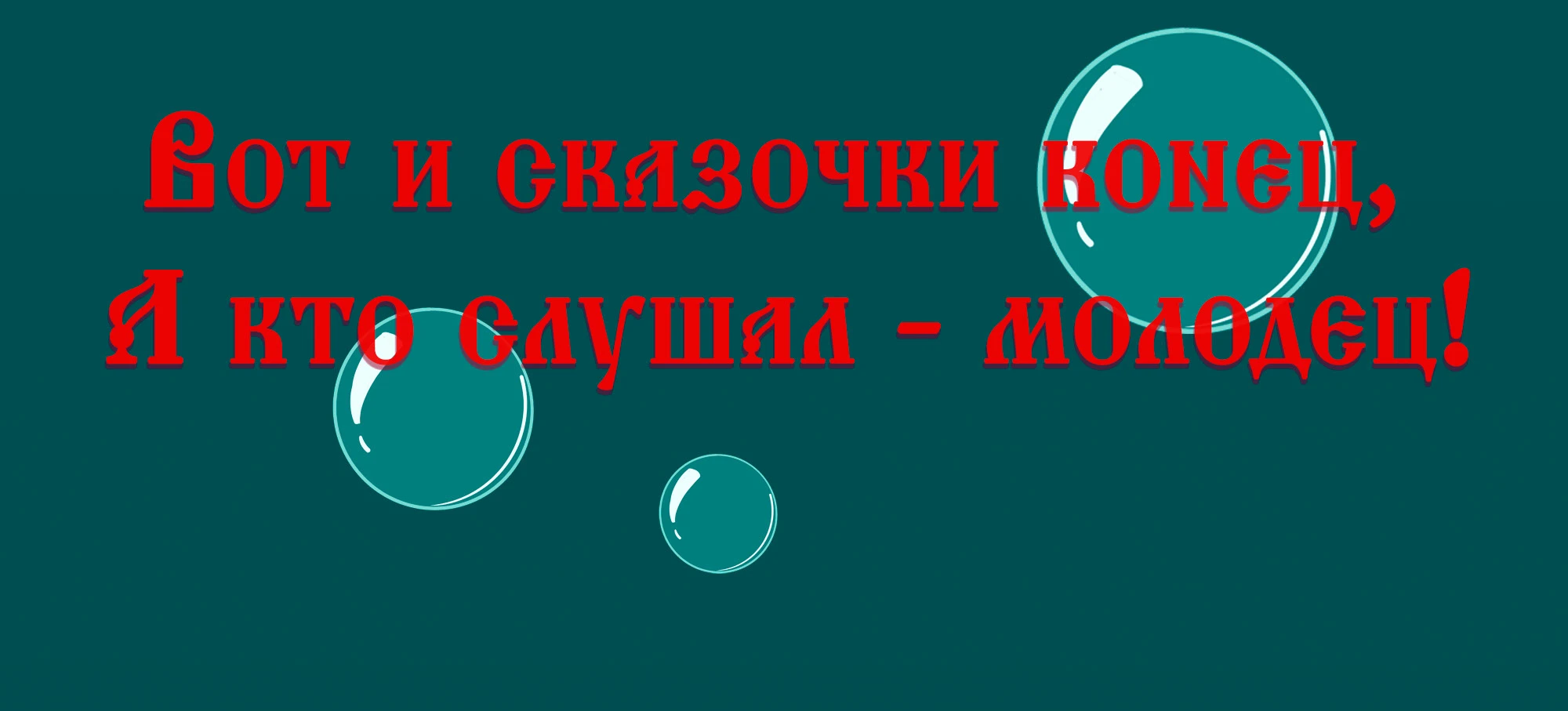MerMay: Русские Сказки — Изображение №11 — Иллюстрация на Dprofile