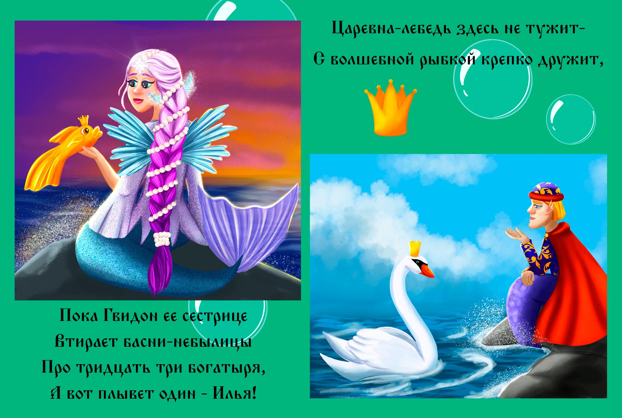 MerMay: Русские Сказки — Изображение №6 — Иллюстрация на Dprofile