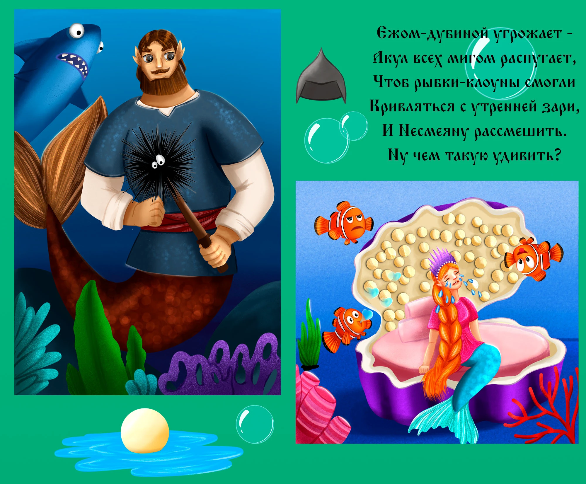 MerMay: Русские Сказки — Изображение №7 — Иллюстрация на Dprofile