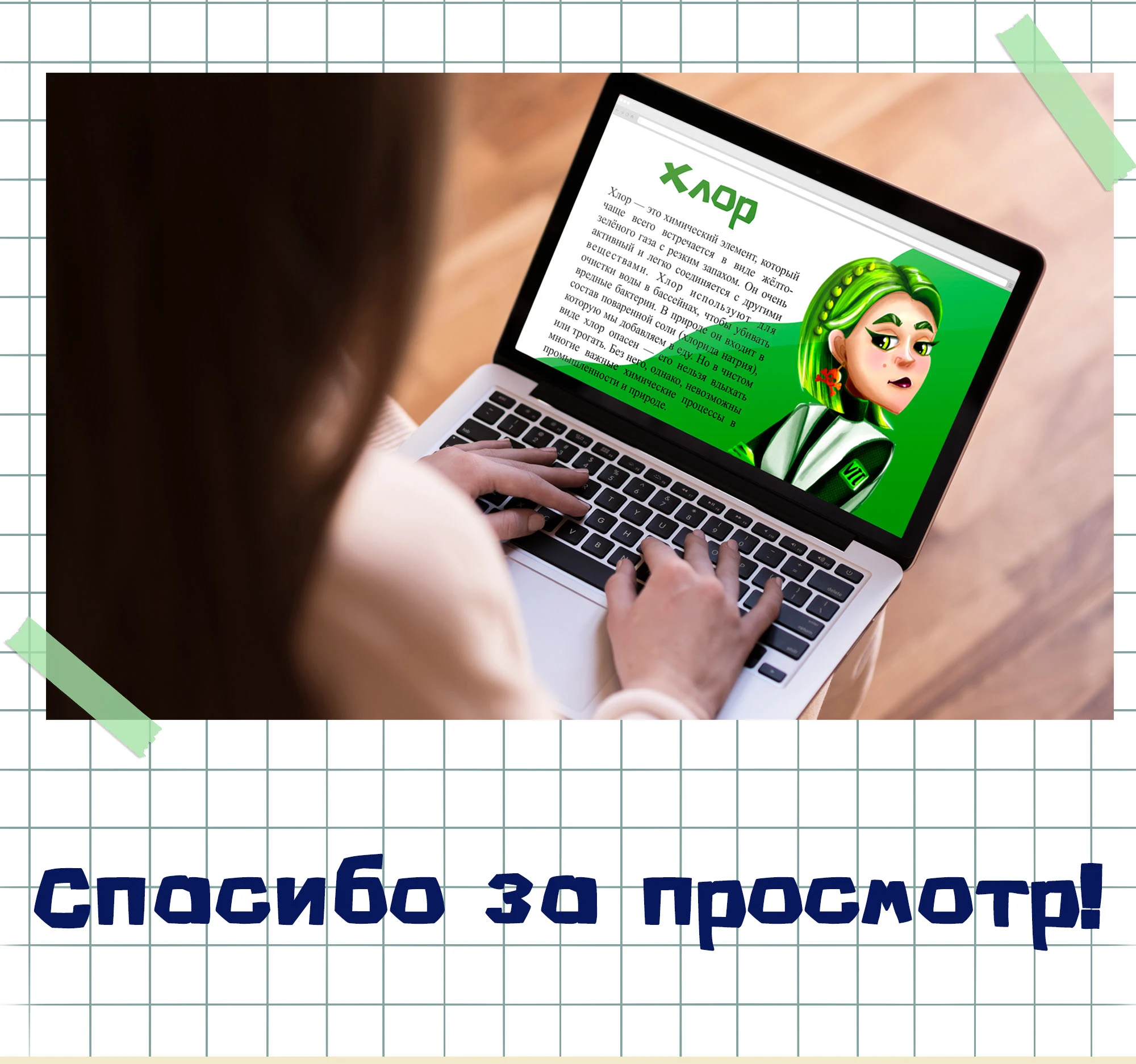 Элементарная химия — Изображение №10 — Брендинг, Иллюстрация на Dprofile
