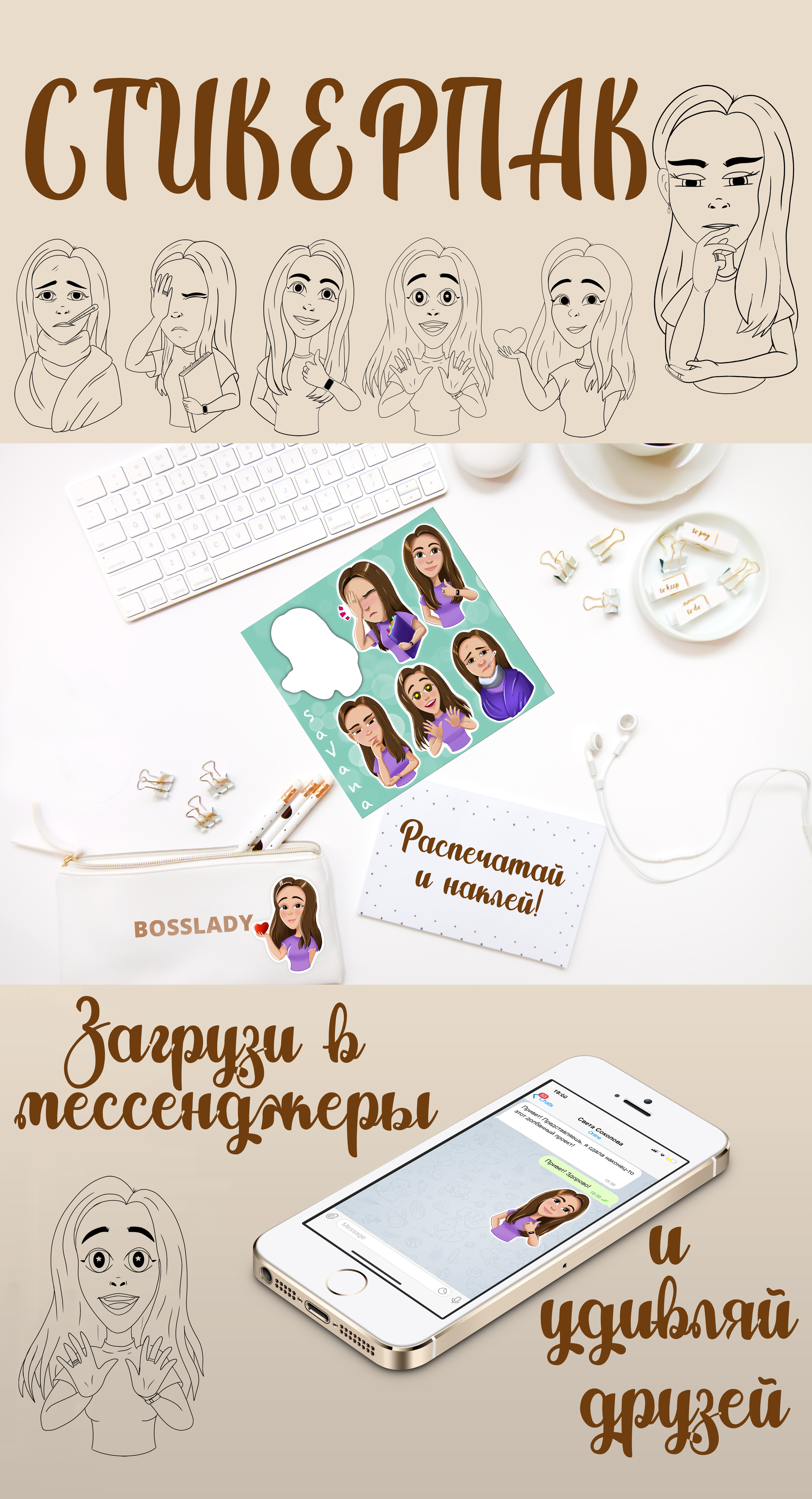 Стикерпак — Изображение №1 — Иллюстрация на Dprofile