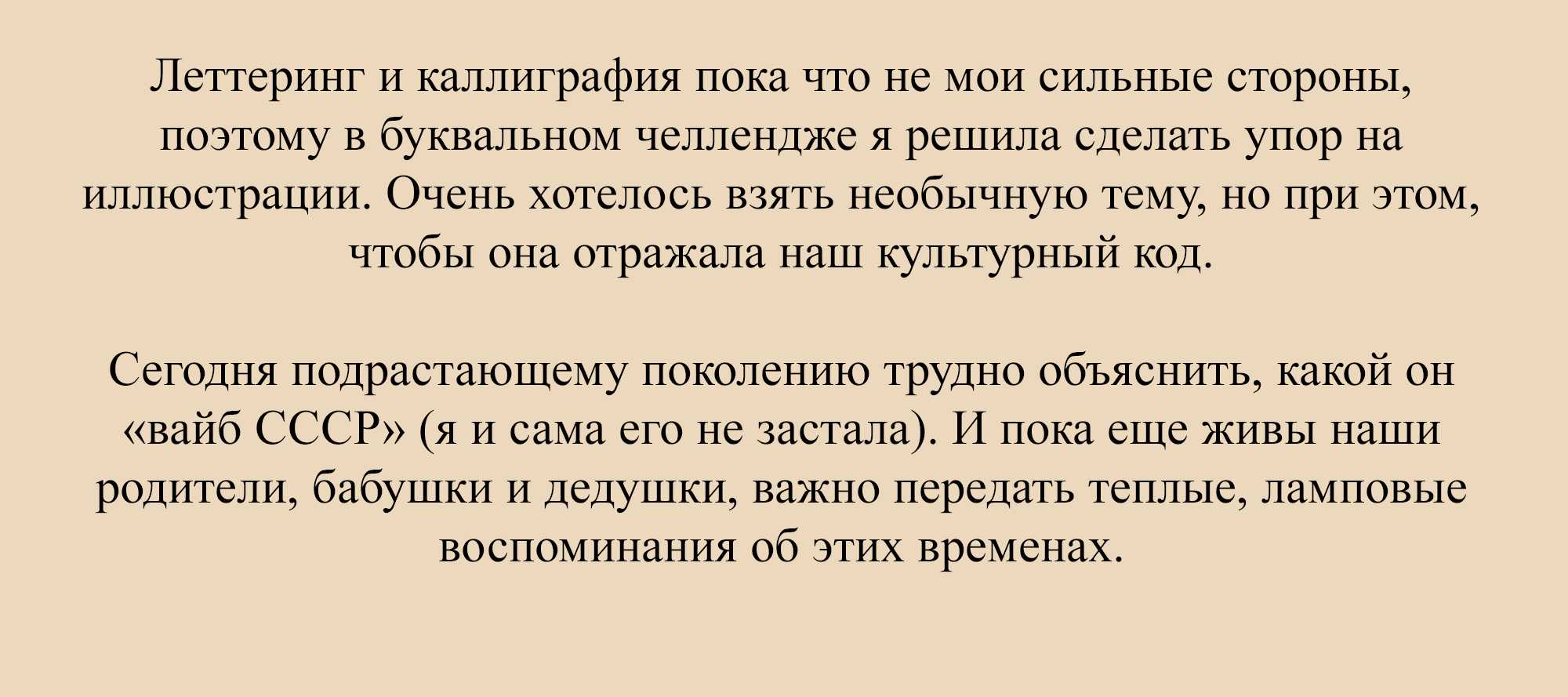 Алфавит "Назад в СССР" — Изображение №2 — Иллюстрация на Dprofile