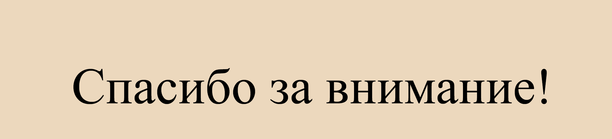 Алфавит "Назад в СССР" — Изображение №8 — Иллюстрация на Dprofile