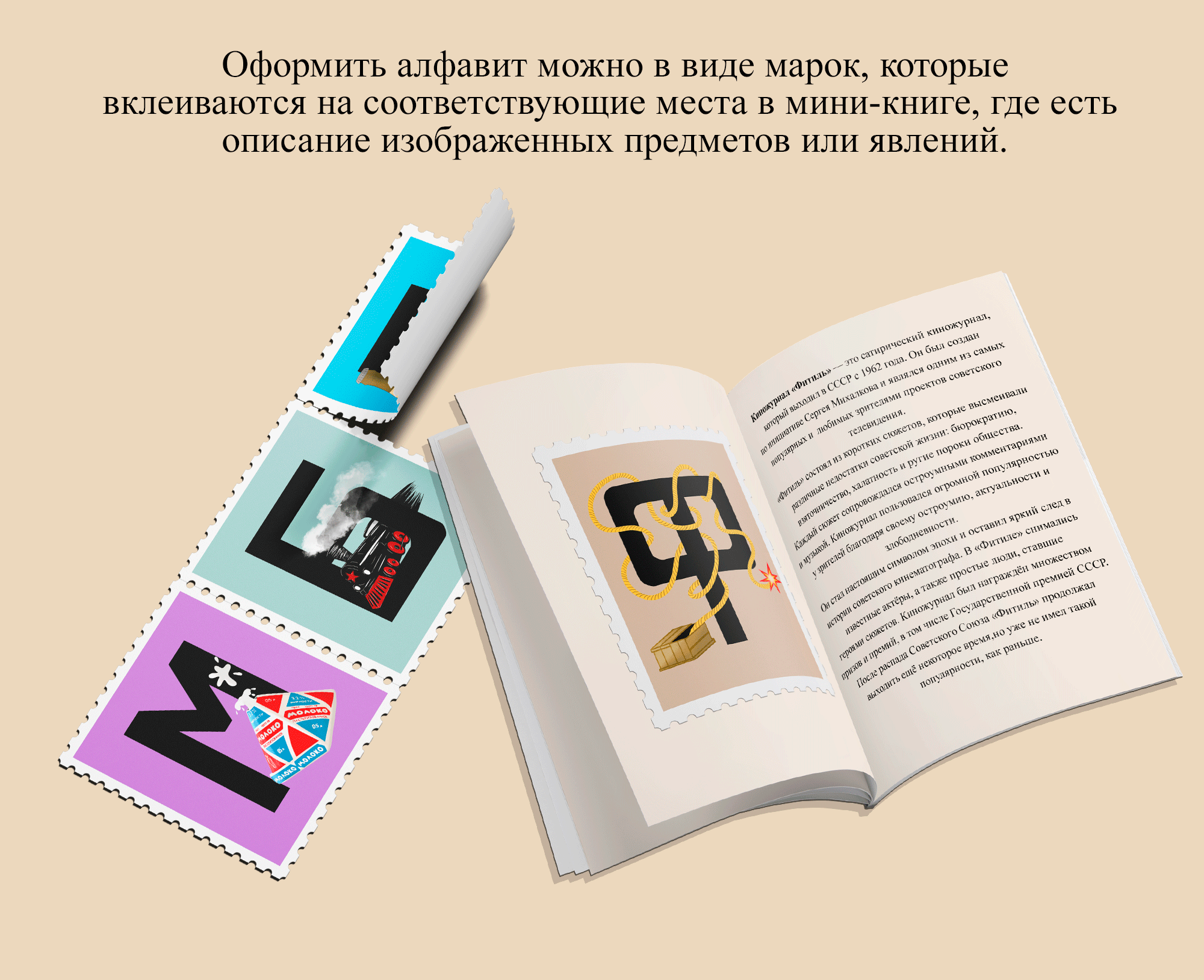 Алфавит "Назад в СССР" — Изображение №7 — Иллюстрация на Dprofile
