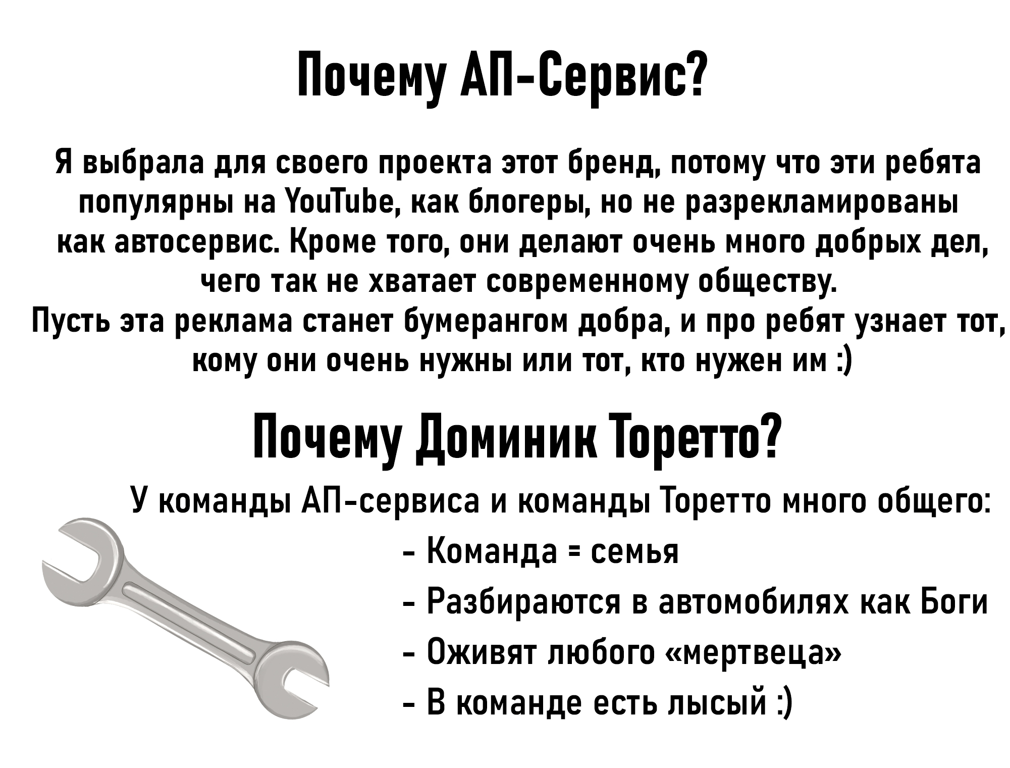 Рекламная иллюстрация бренда АП-СервисП-сервис — Изображение №2 — Иллюстрация, Графика на Dprofile