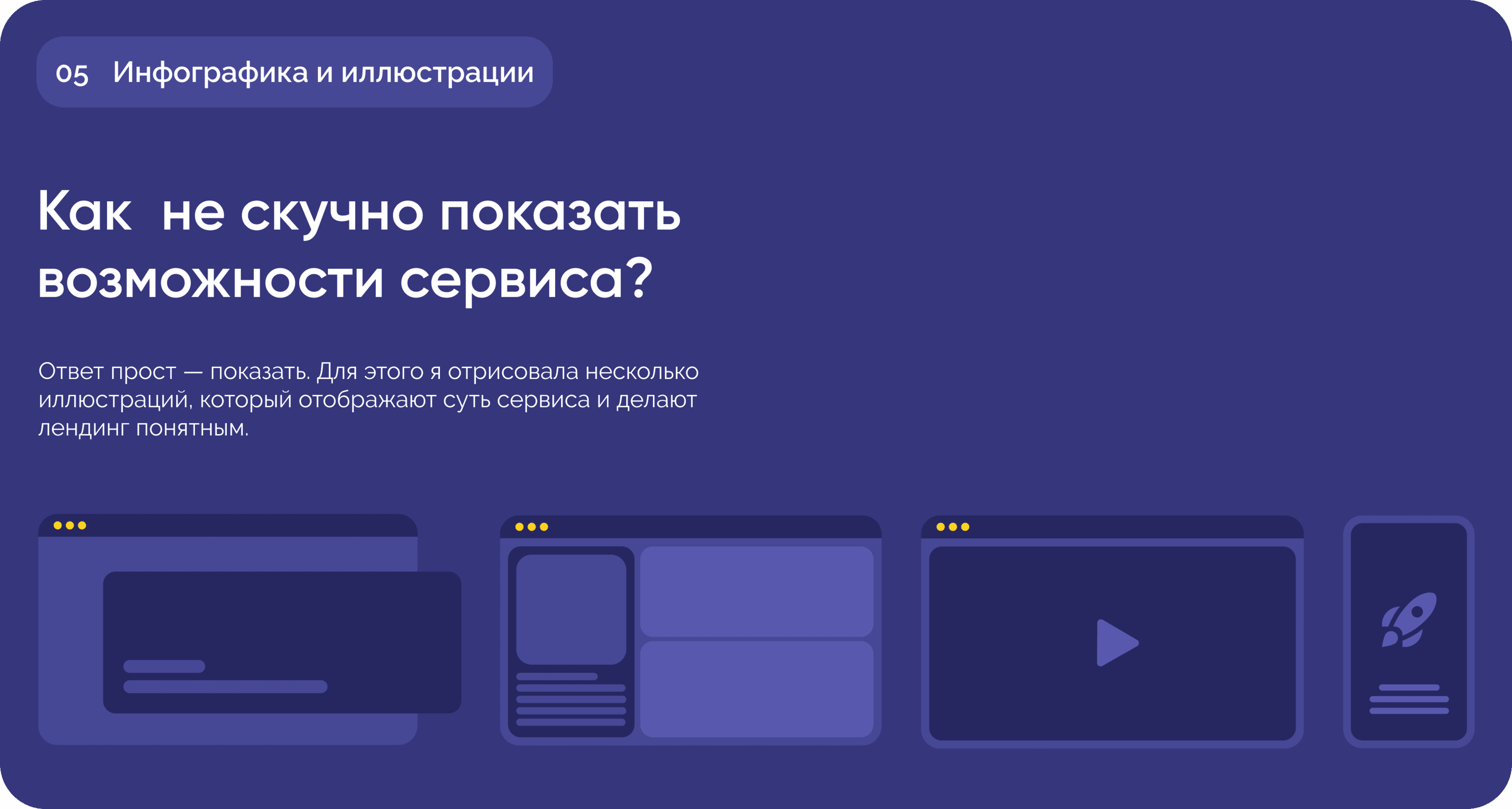 Cosmic | Landing page — Изображение №6 — Интерфейсы, Иллюстрация на Dprofile