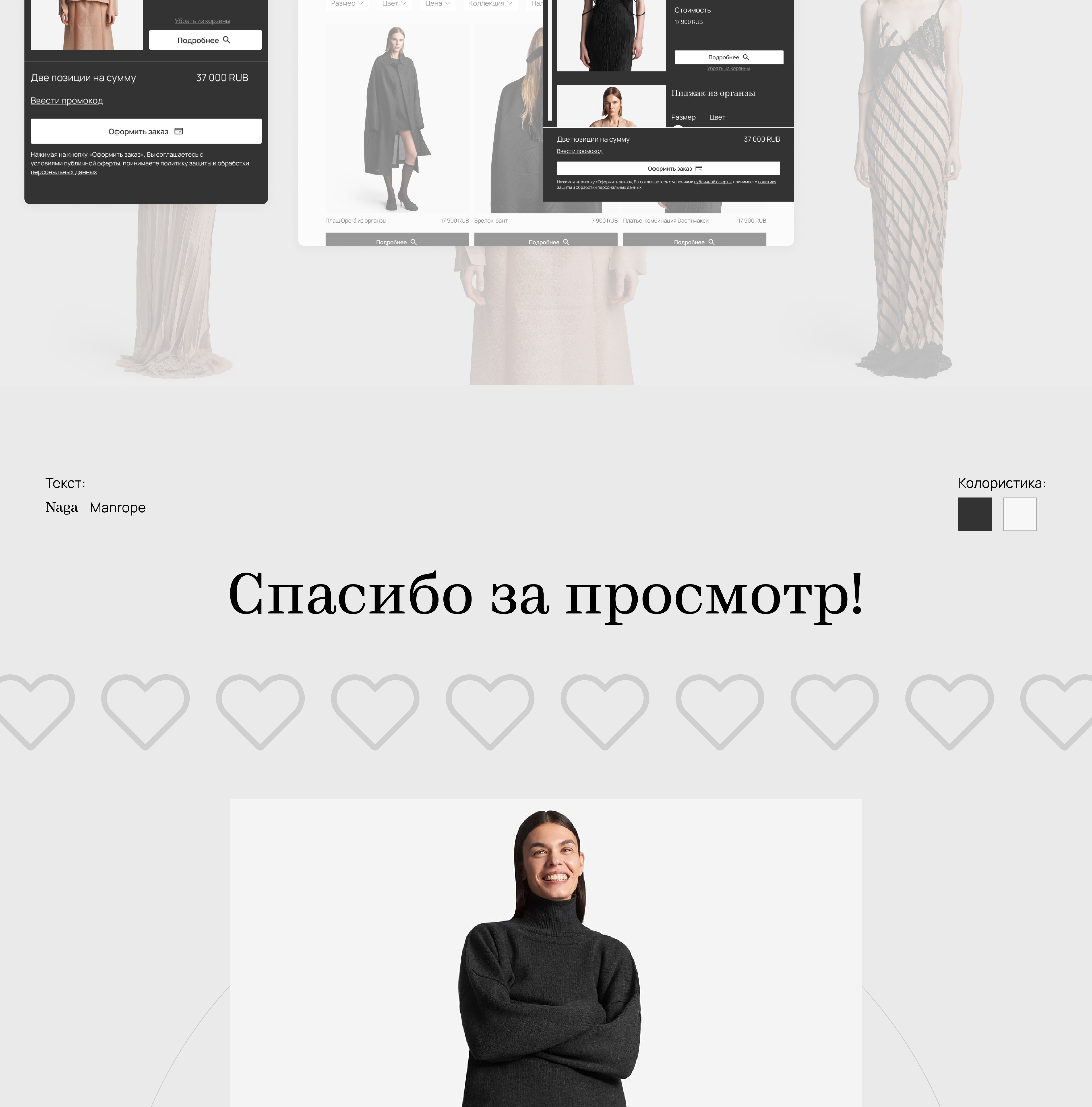 Брендированный интернет-магазин — Изображение №7 — Интерфейсы, Брендинг на Dprofile