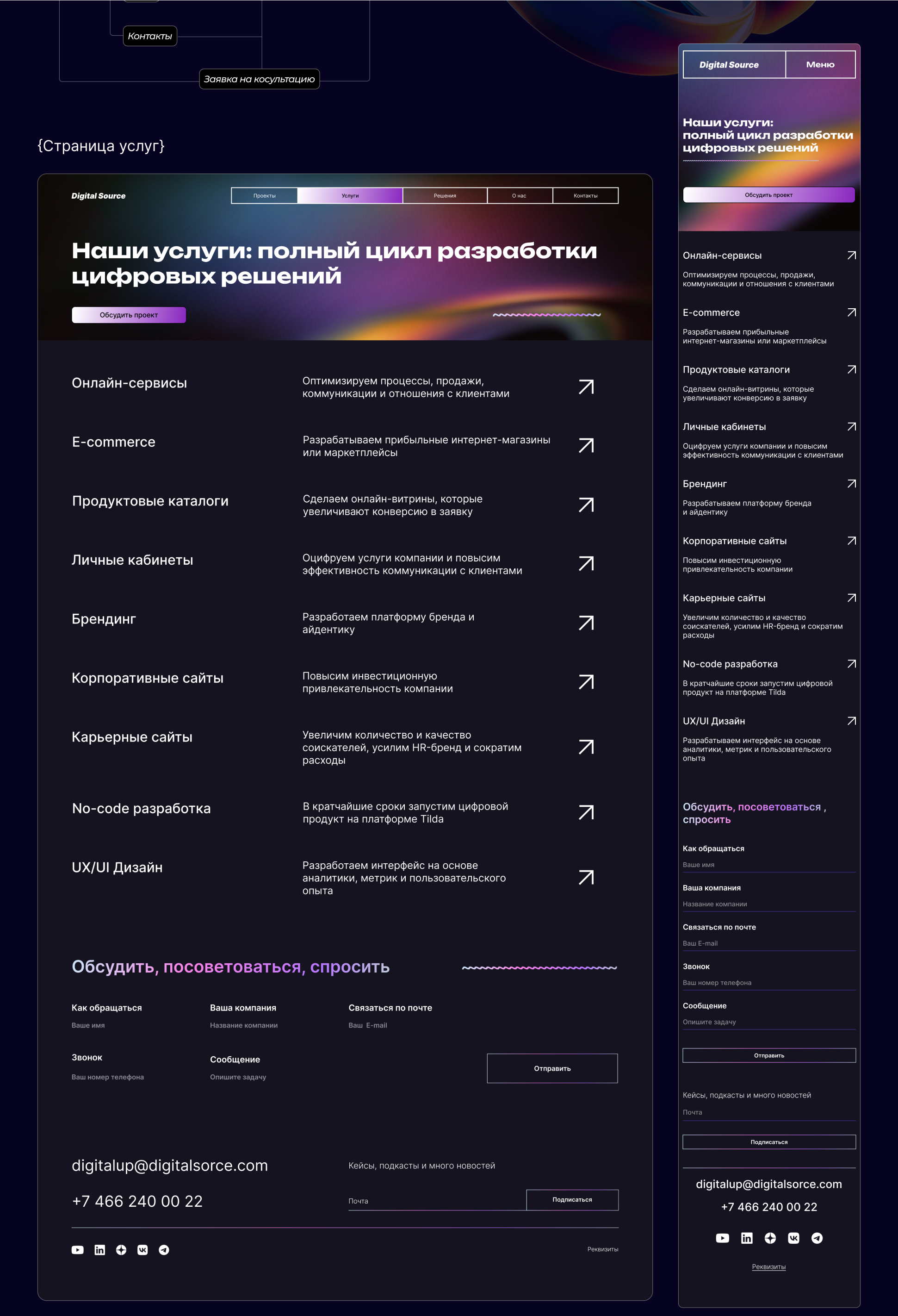 Студия цифровых решений. Дизайн, маркетинг, разработка — Изображение №7 — Интерфейсы на Dprofile
