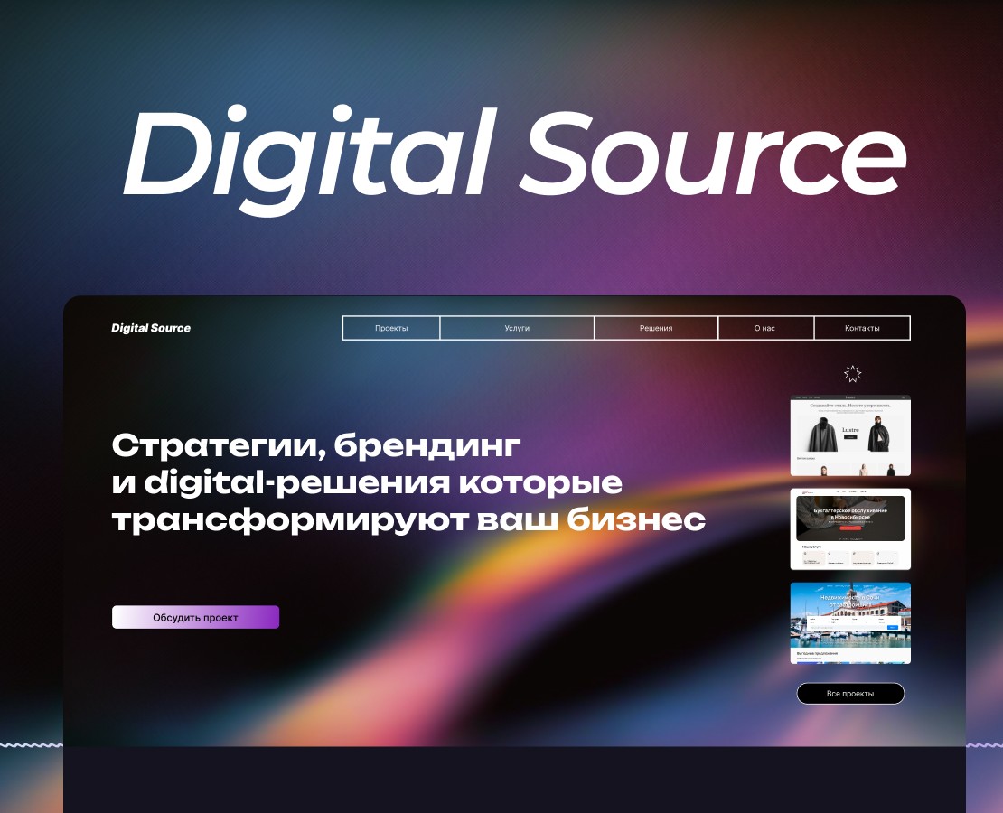 Студия цифровых решений. Дизайн, маркетинг, разработка — Интерфейсы на Dprofile