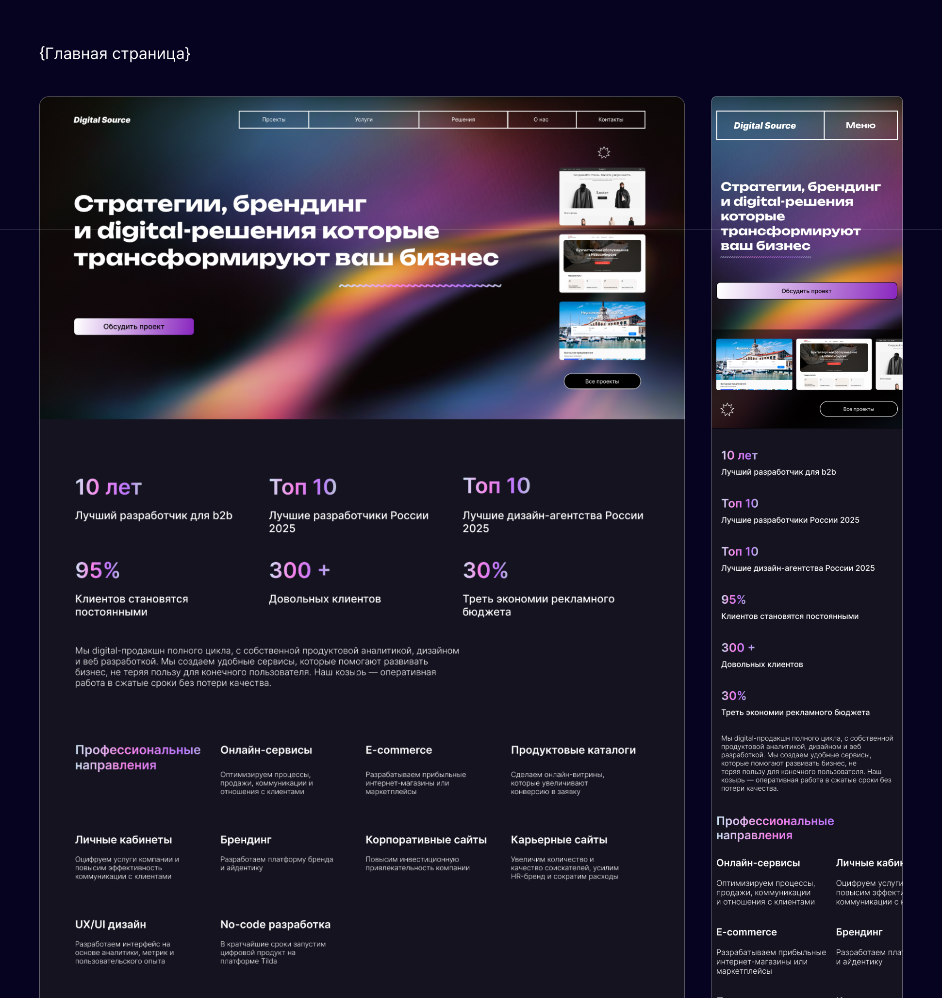 Студия цифровых решений. Дизайн, маркетинг, разработка — Изображение №3 — Интерфейсы на Dprofile