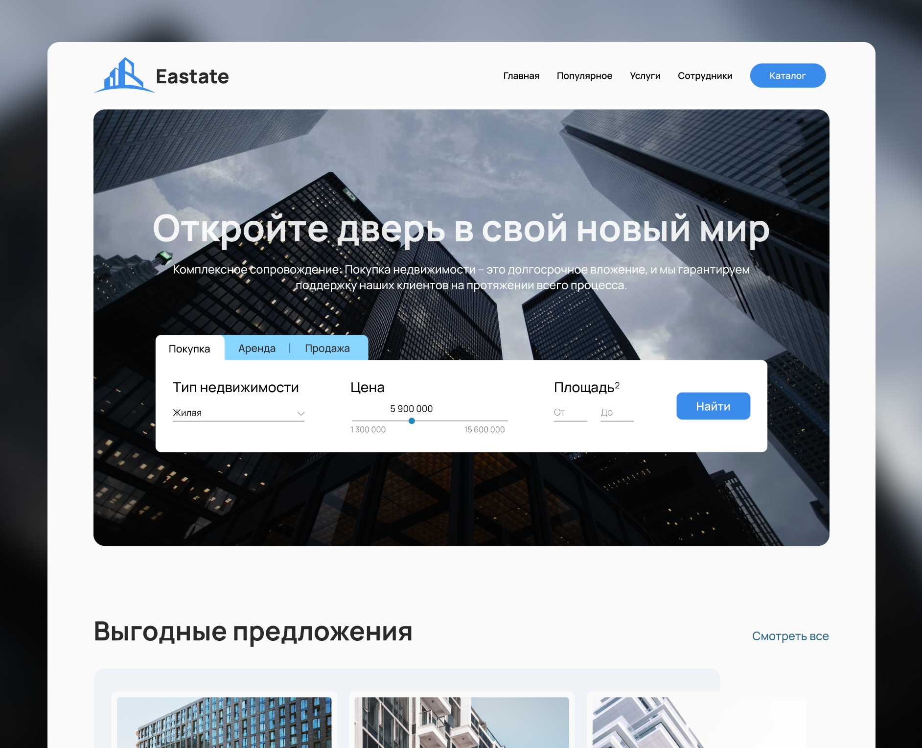 Сайт продажи недвижимости — Интерфейсы на Dprofile