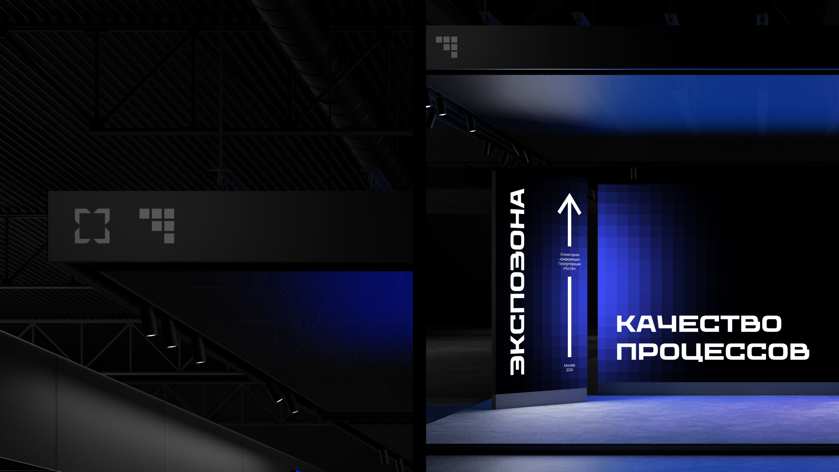 Качество расширяя границы — конференция — Изображение №6 — Брендинг, 3D на Dprofile