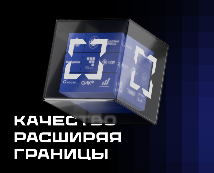 Качество расширяя границы — конференция на Dprofile