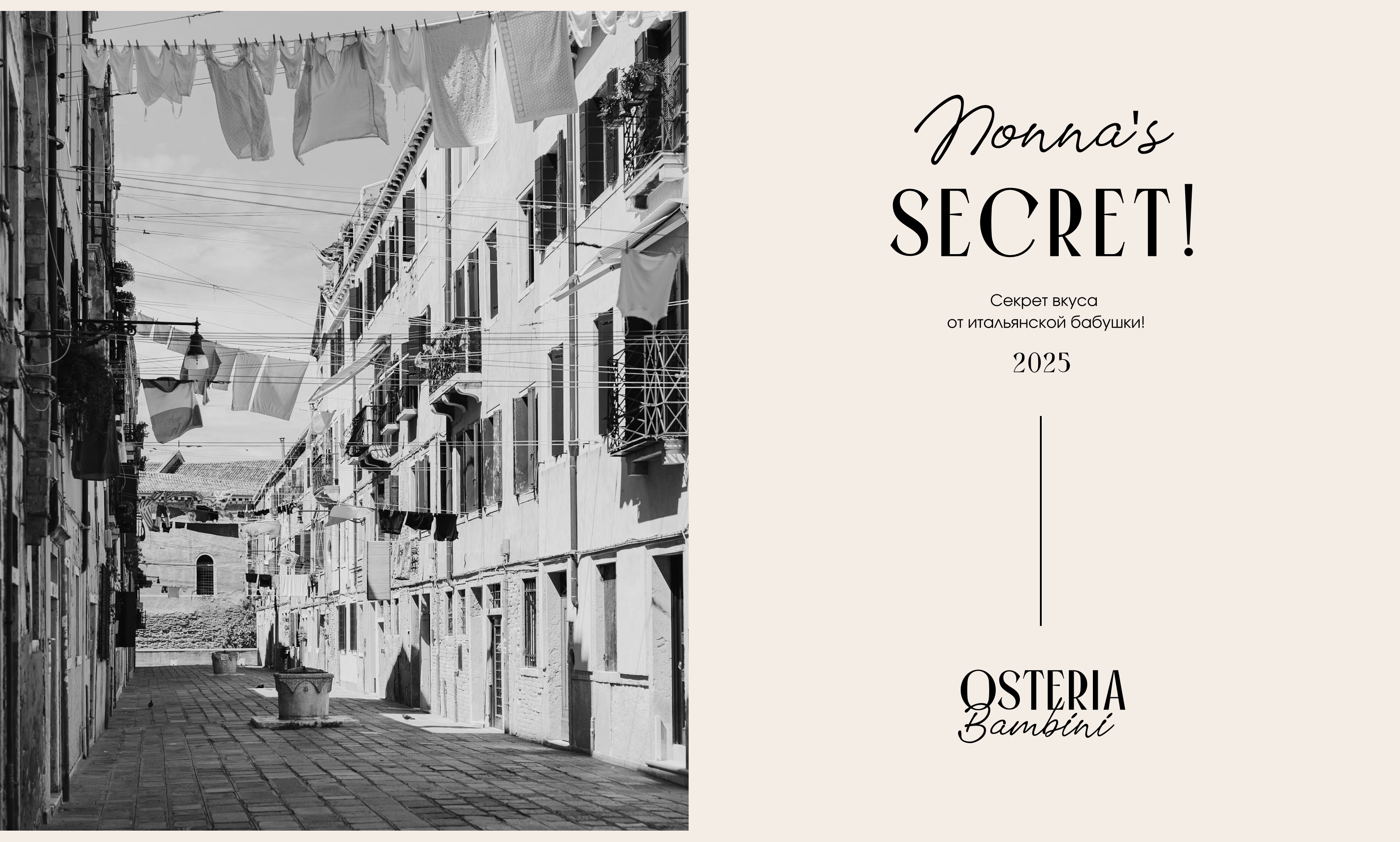 Osteria Bambini — Изображение №11 — Брендинг, Графика на Dprofile