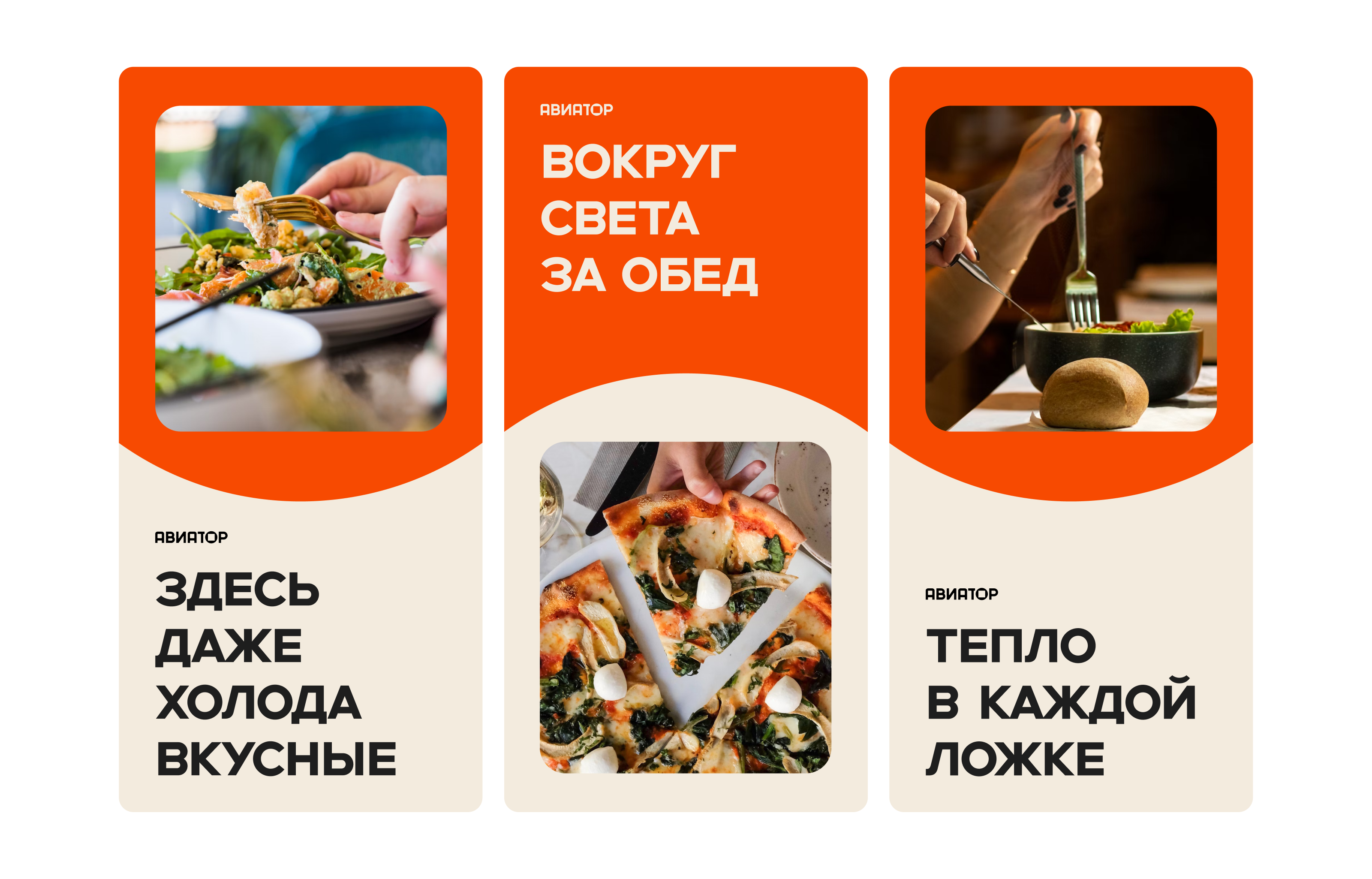 Авиатор — первый фудхолл Колымы — Изображение №10 — Брендинг, Графика на Dprofile