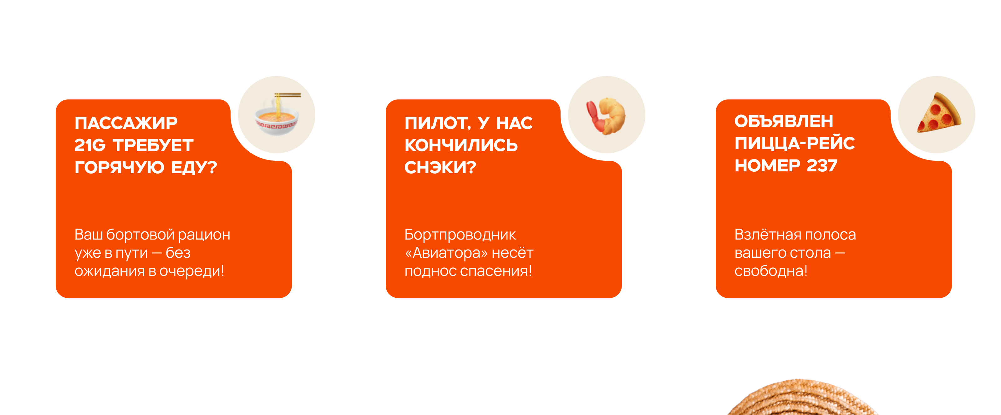 Авиатор — первый фудхолл Колымы — Изображение №7 — Брендинг, Графика на Dprofile